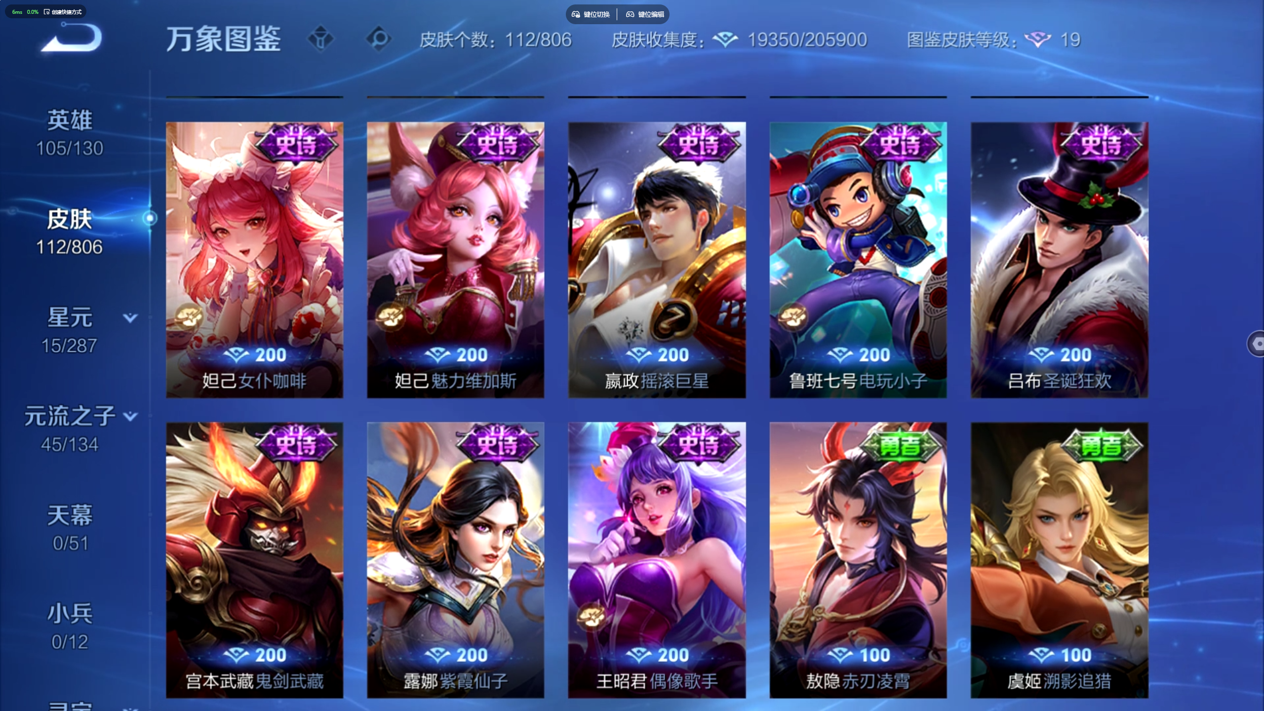 WZLX4498654王者荣耀账号详情图7