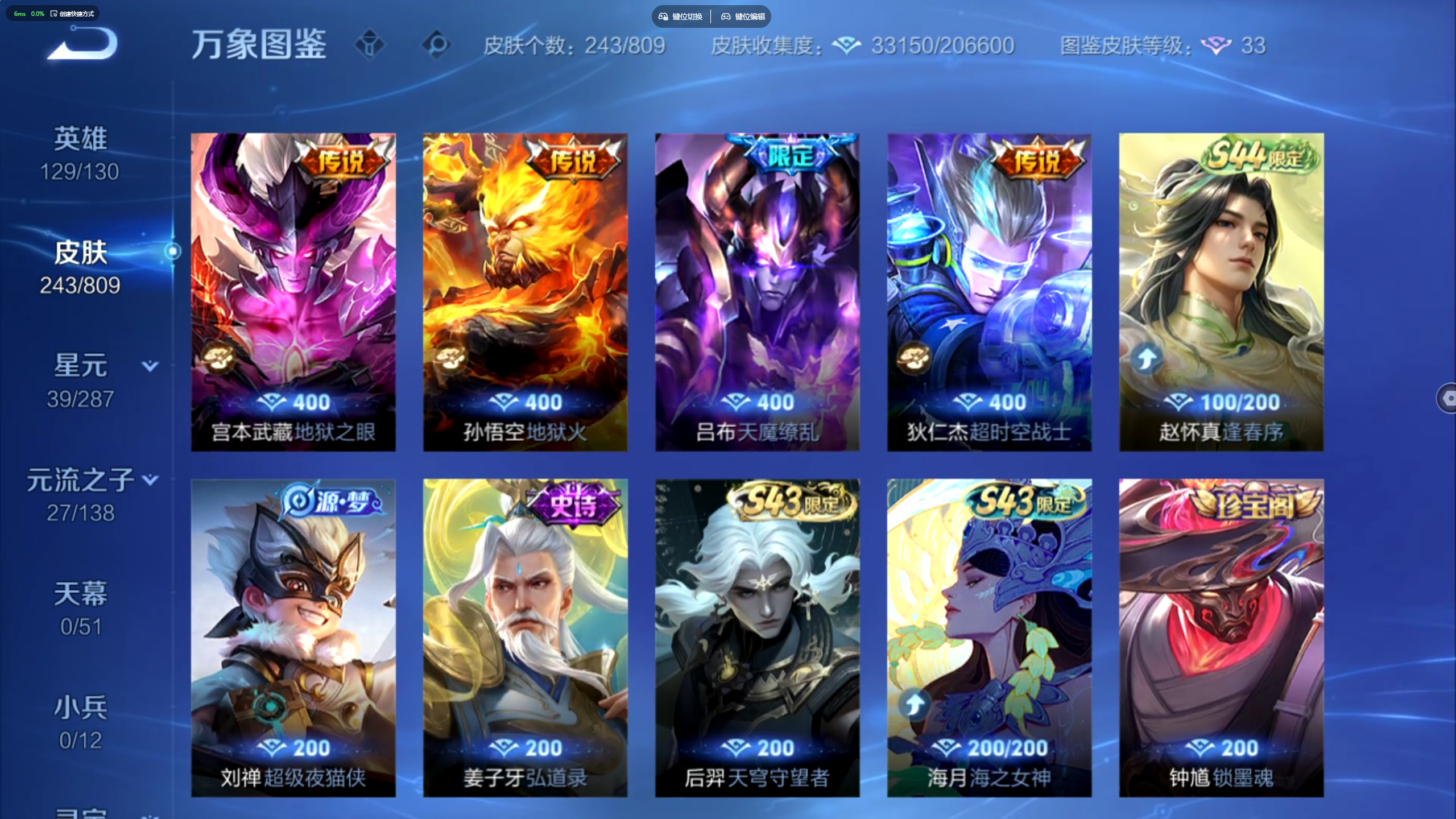 WZLX4500763王者荣耀账号详情图5 WZLX4500763王者荣耀账号详情图5