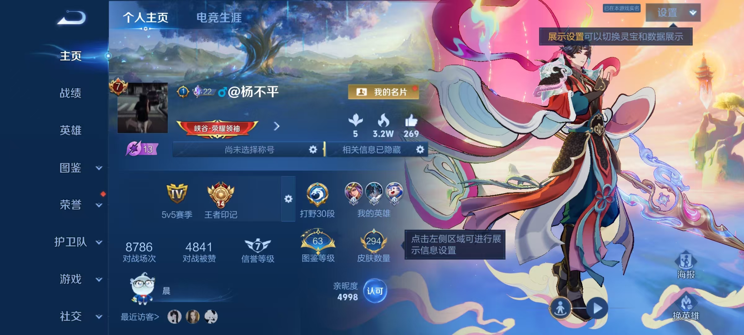 账号详情图片