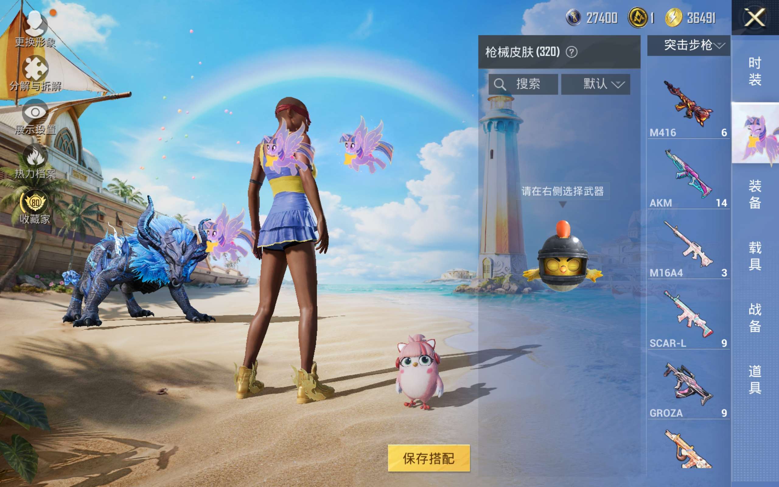 HPLX4291594和平精英账号详情图9