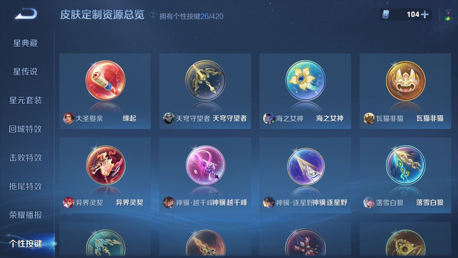 WZLX4498592王者荣耀账号详情图26