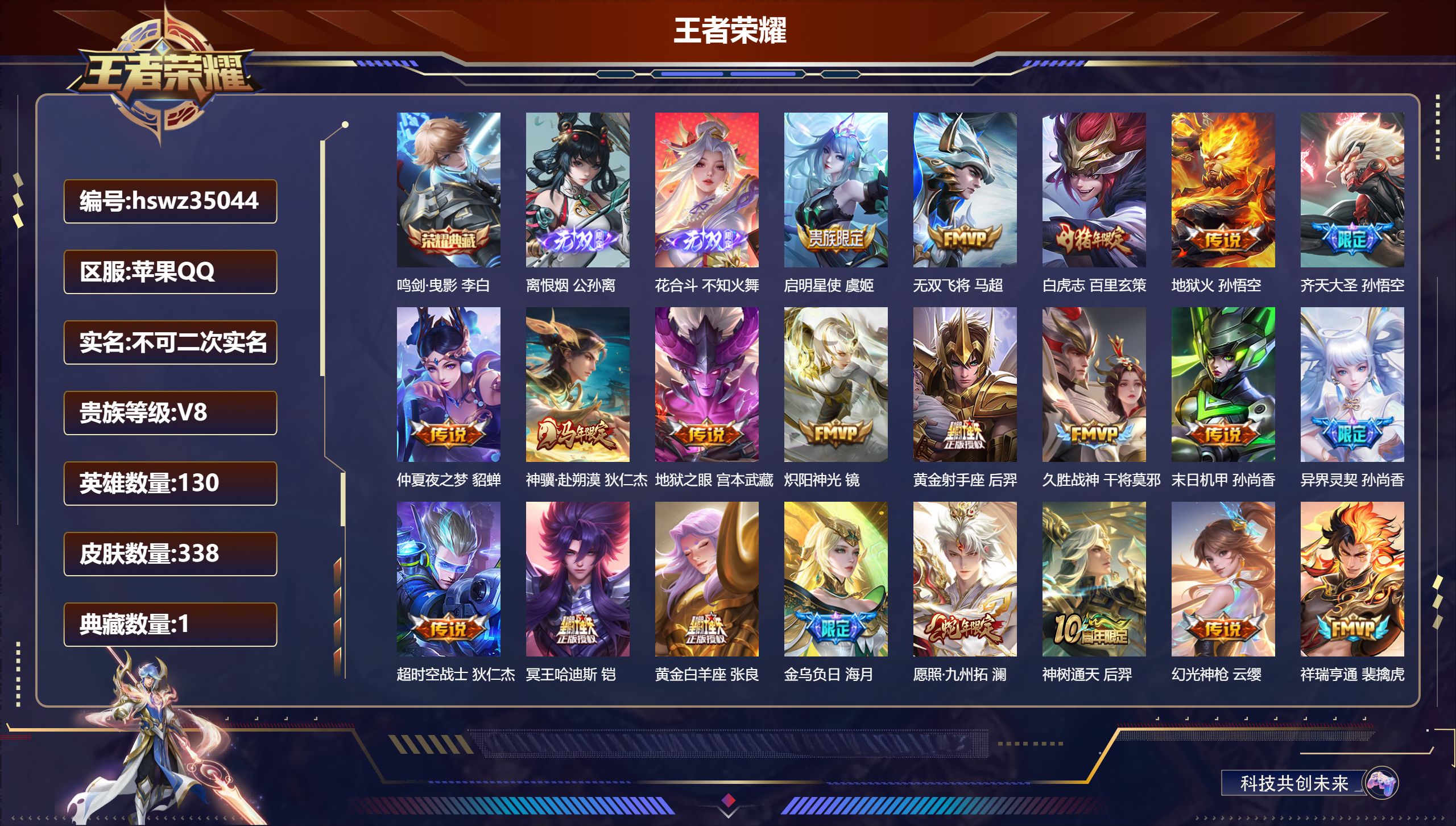 账号详情图片
