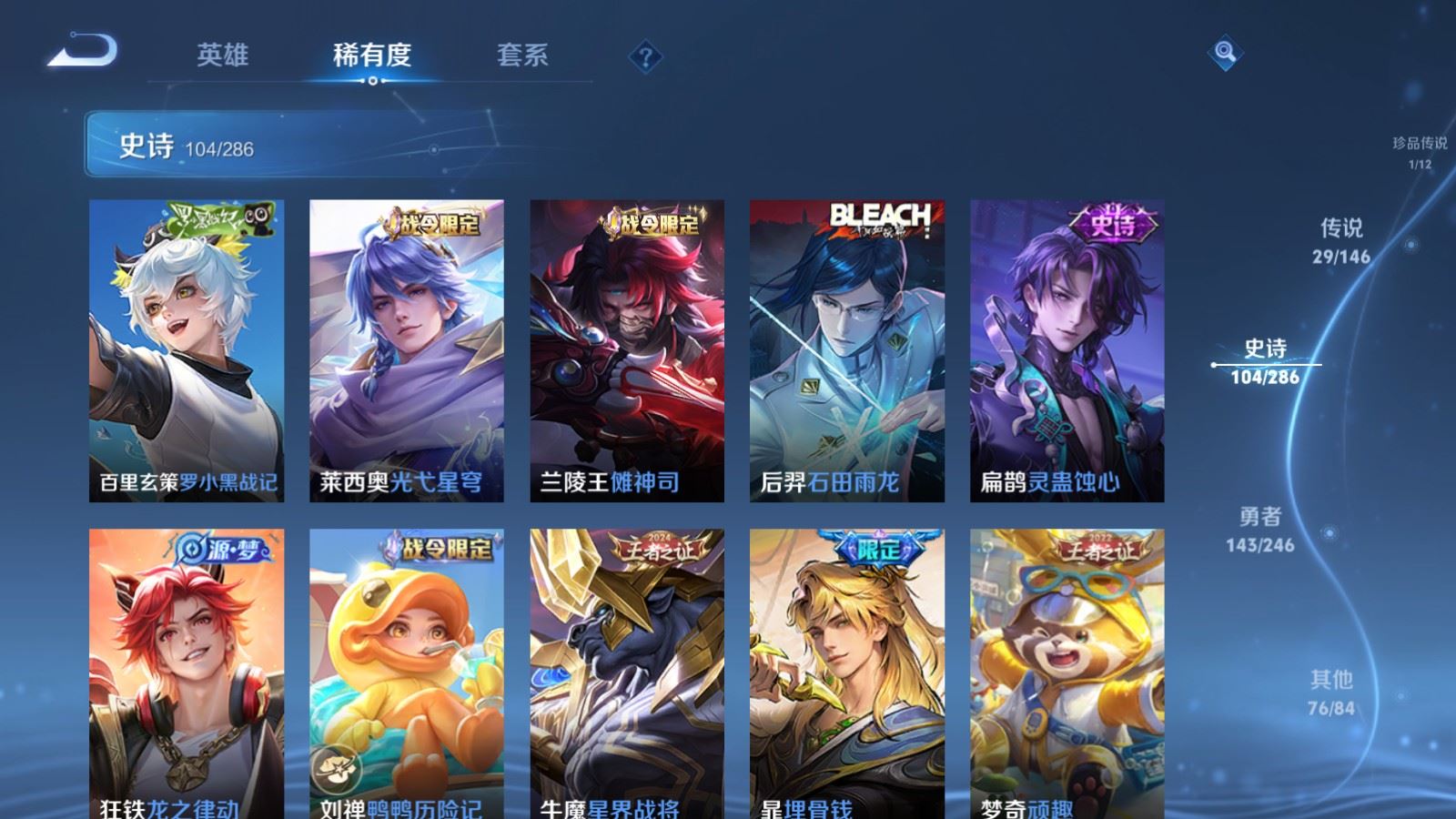 WZLX4498592王者荣耀账号详情图14