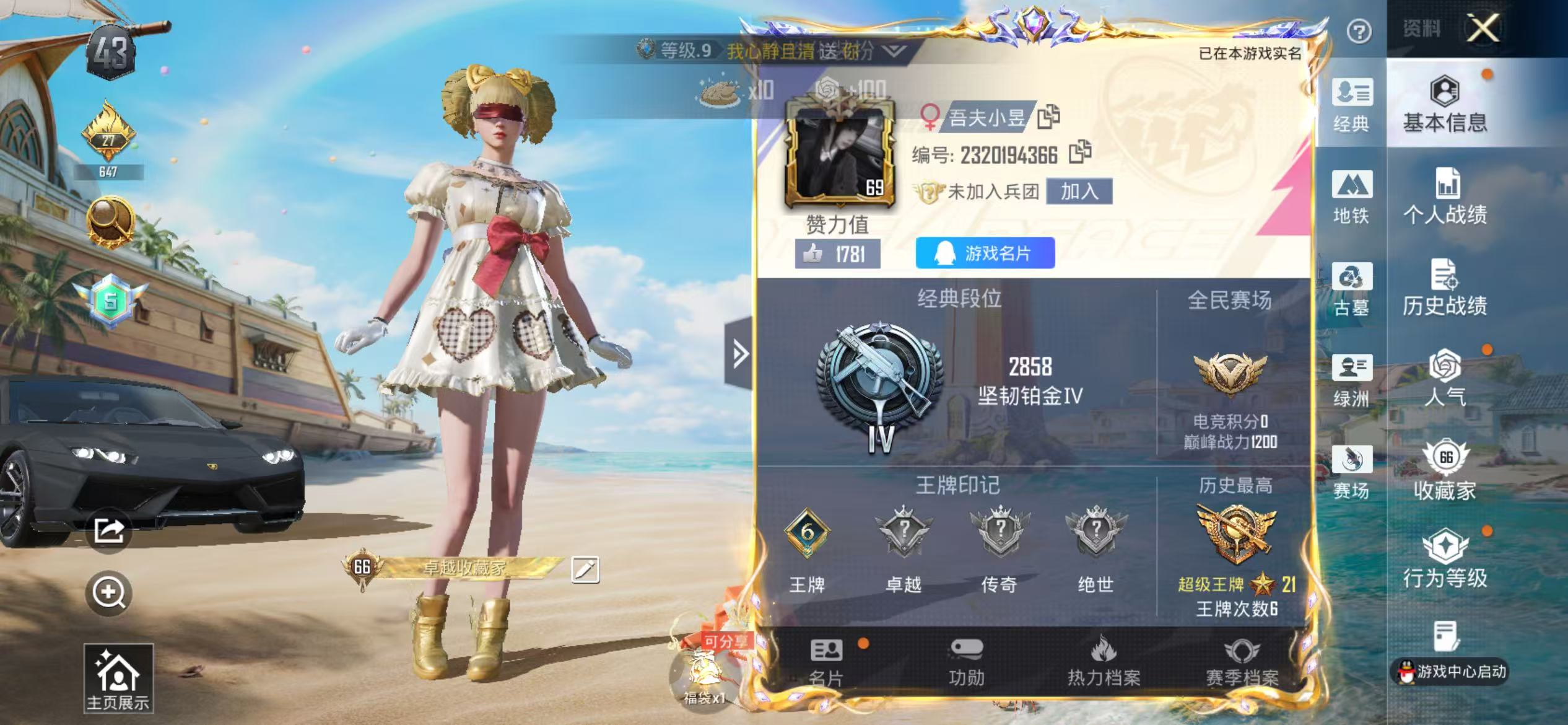 账号详情图片