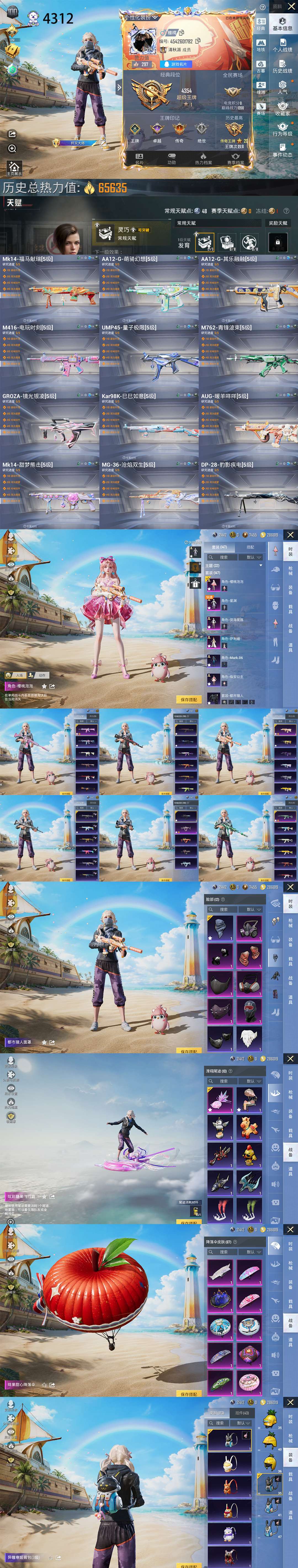 HPQM4278541和平精英账号详情图2