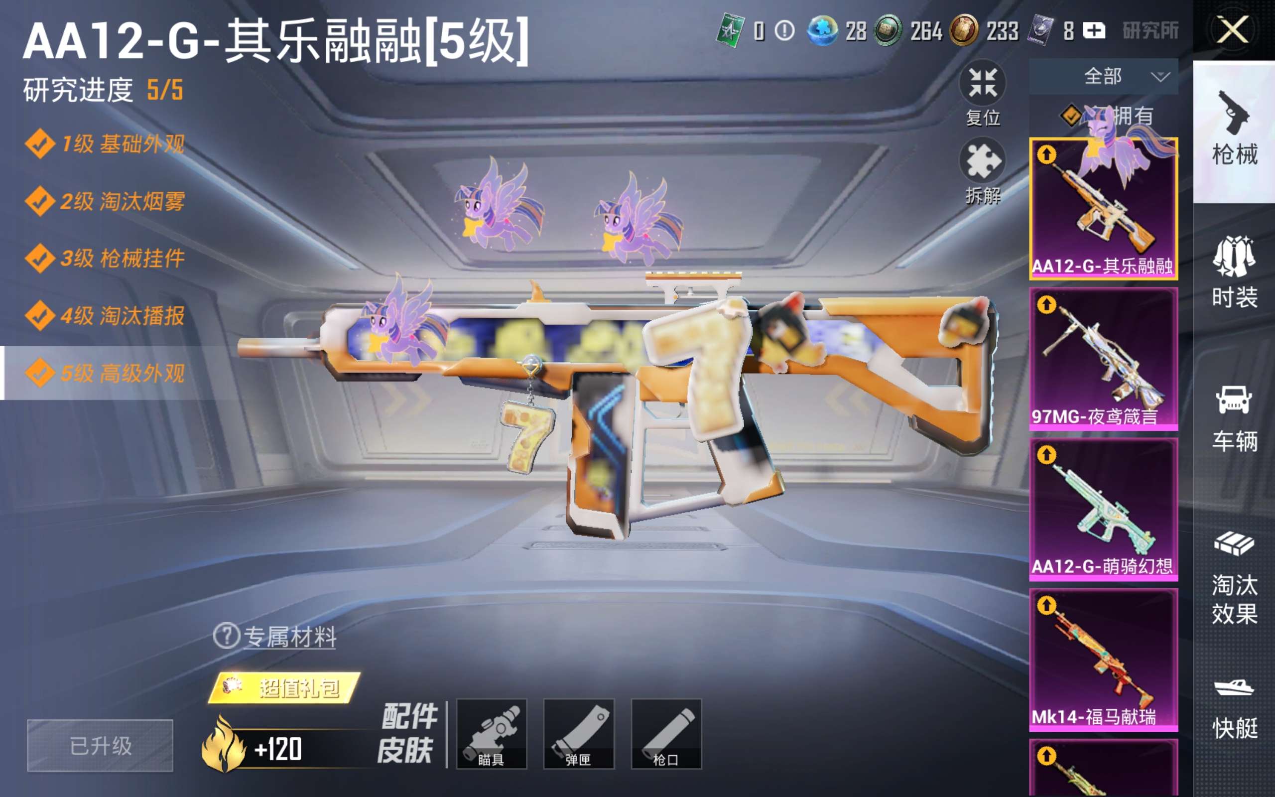 HPLX4291594和平精英账号详情图14