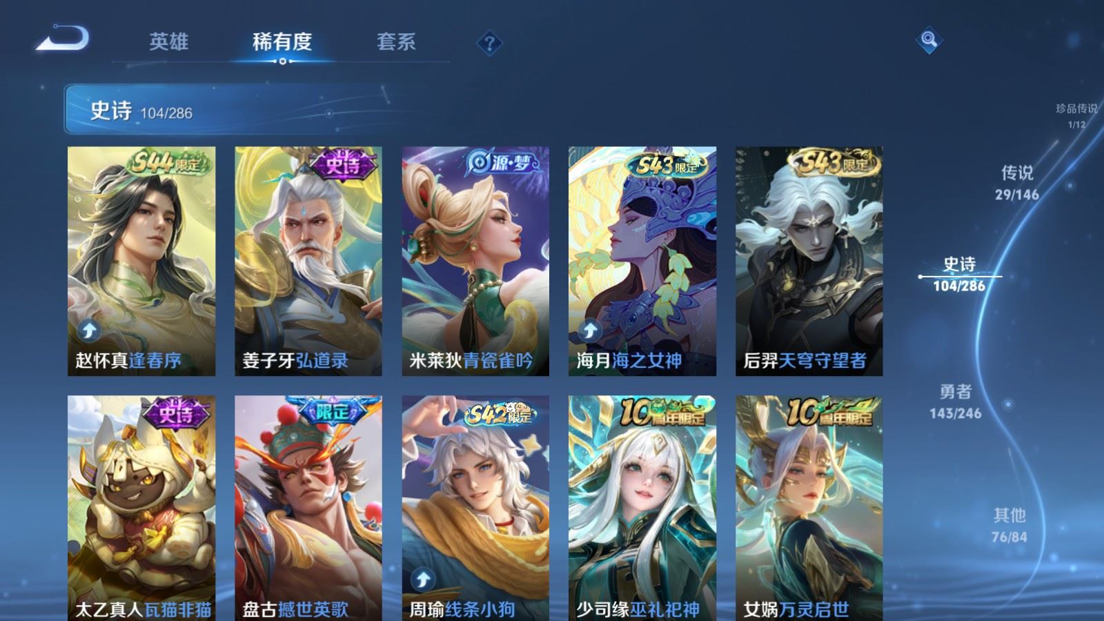 WZLX4498592王者荣耀账号详情图13