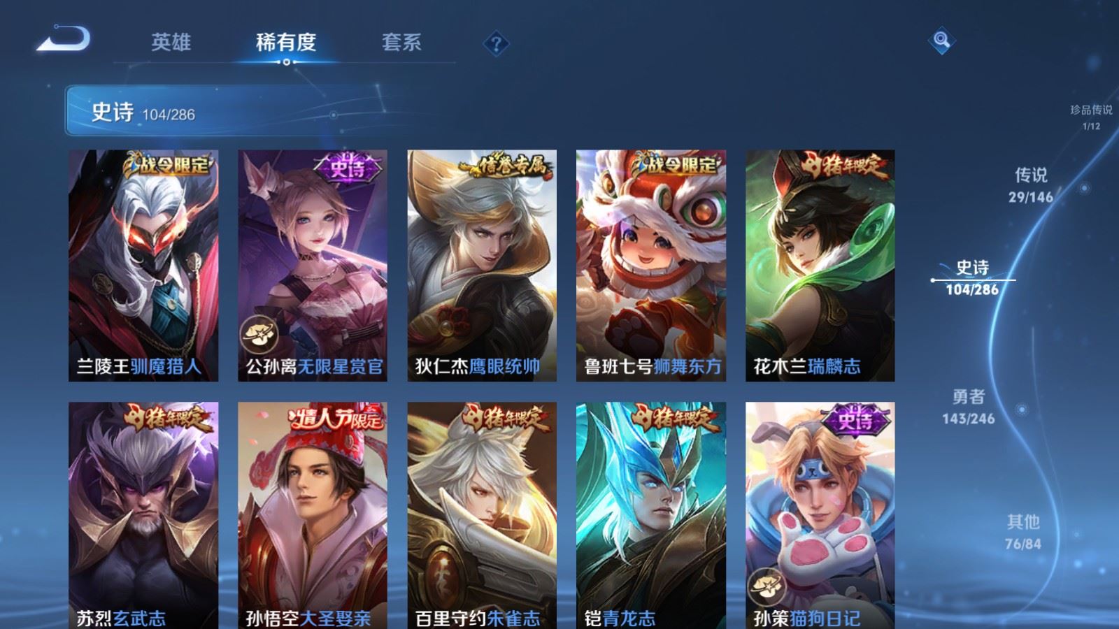 WZLX4498592王者荣耀账号详情图18