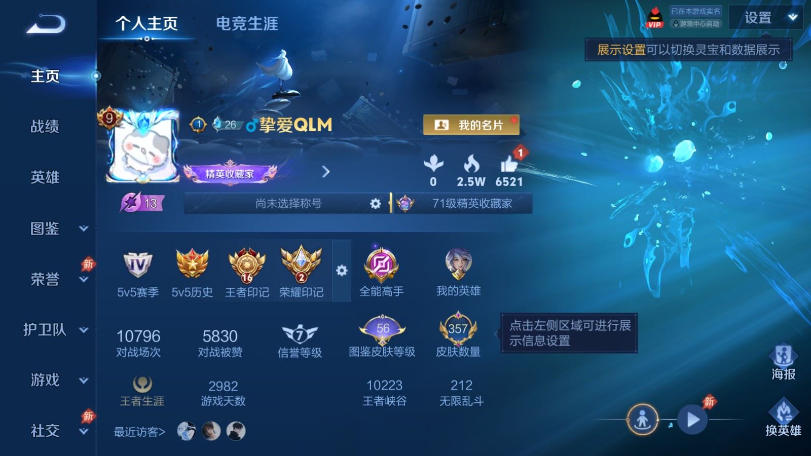 WZLX4498592王者荣耀账号详情图1