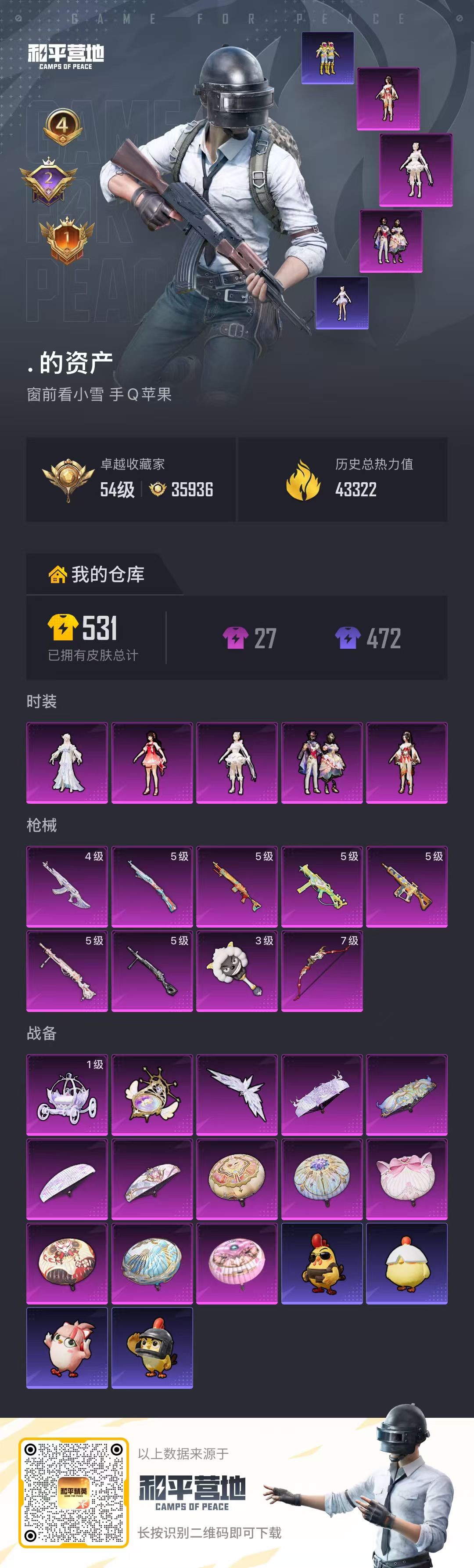 账号详情图片