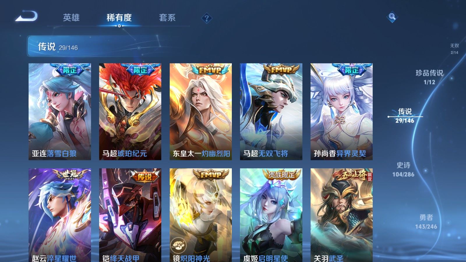 WZLX4498592王者荣耀账号详情图11