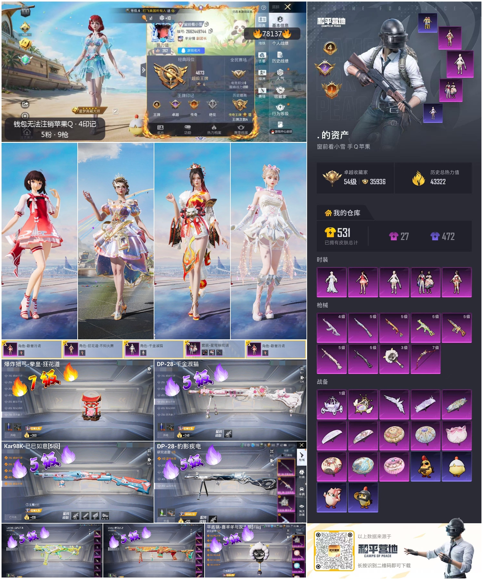 账号详情图片