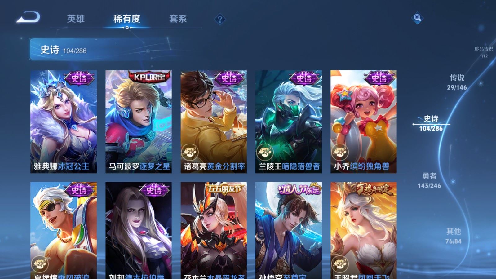 WZLX4498592王者荣耀账号详情图20