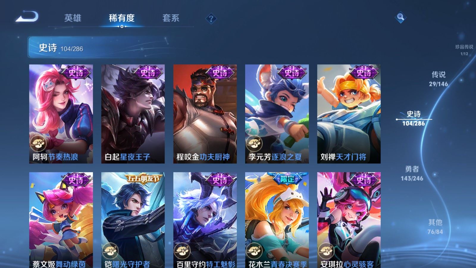 WZLX4498592王者荣耀账号详情图19