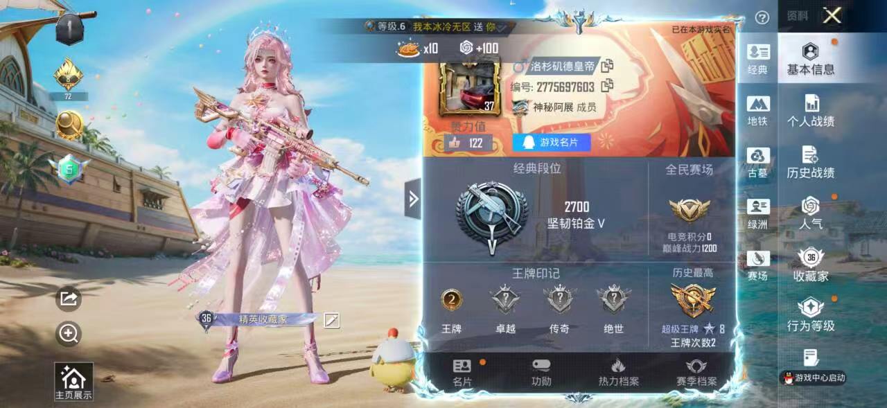 账号详情图片