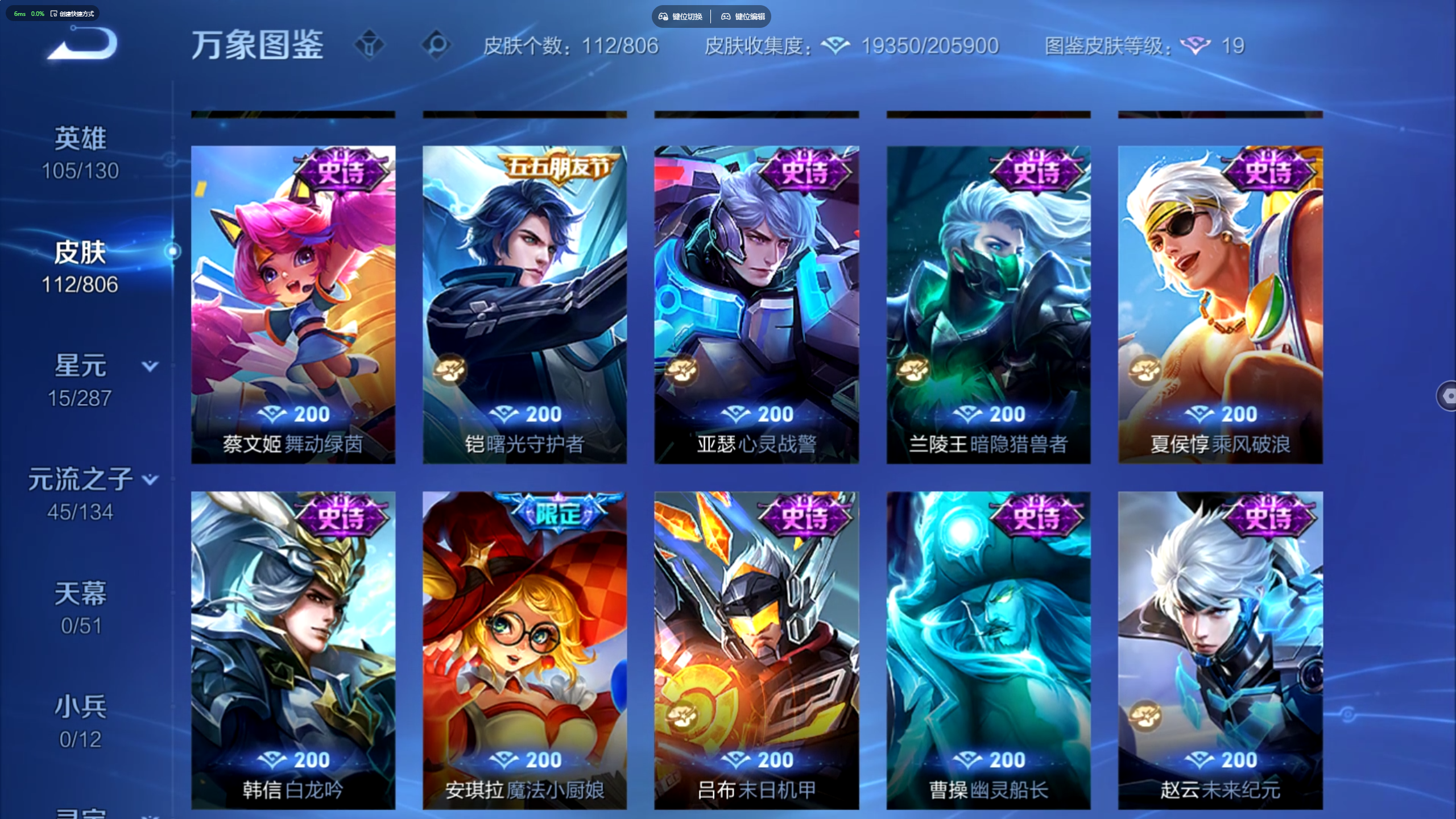 WZLX4498654王者荣耀账号详情图6