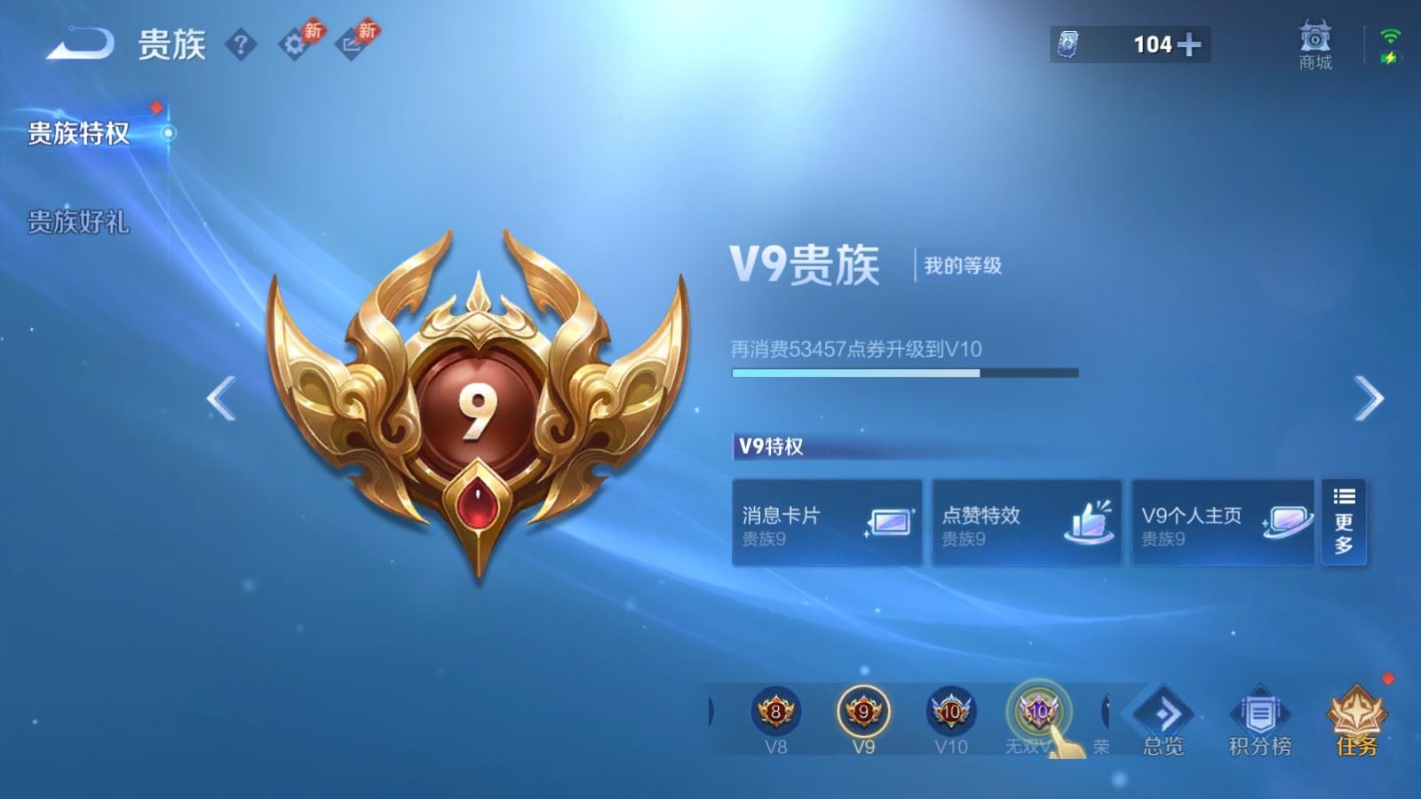 WZLX4498592王者荣耀账号详情图24