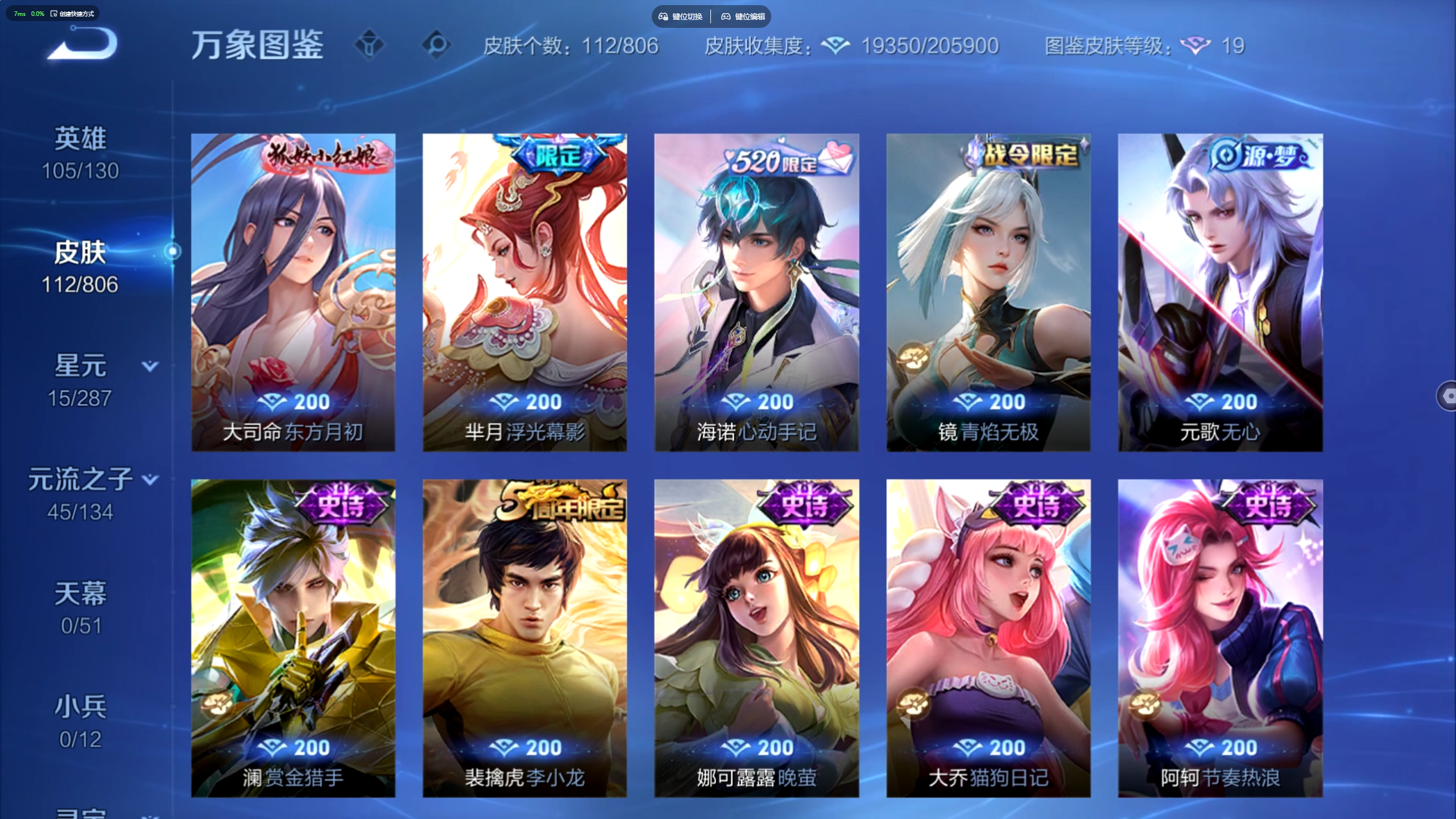 WZLX4498654王者荣耀账号详情图5