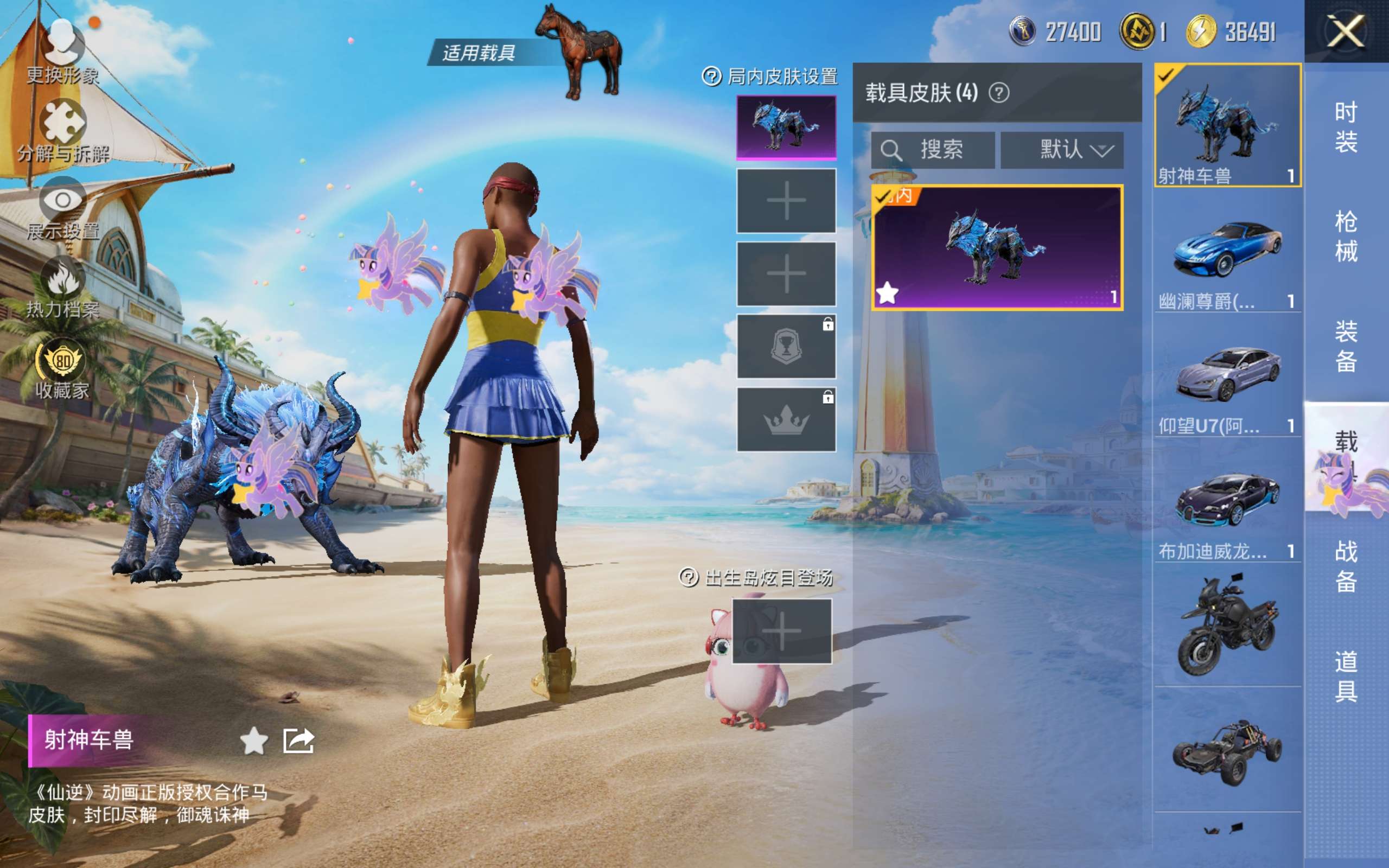 HPLX4291594和平精英账号详情图11