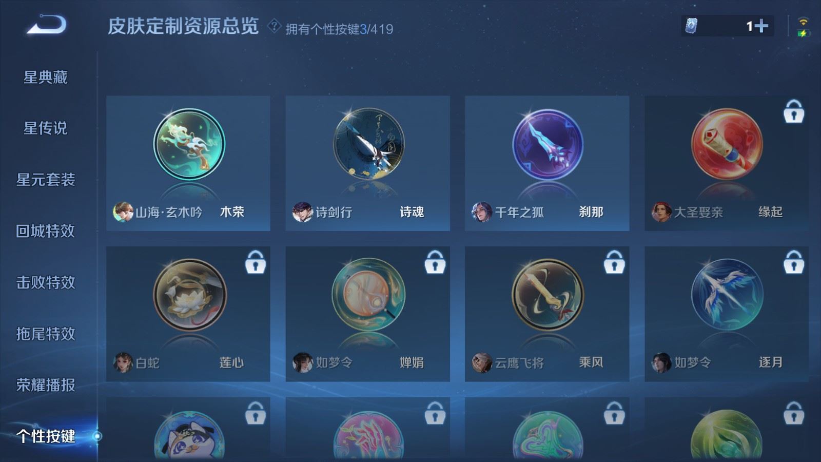 WZLX4498721王者荣耀账号详情图15