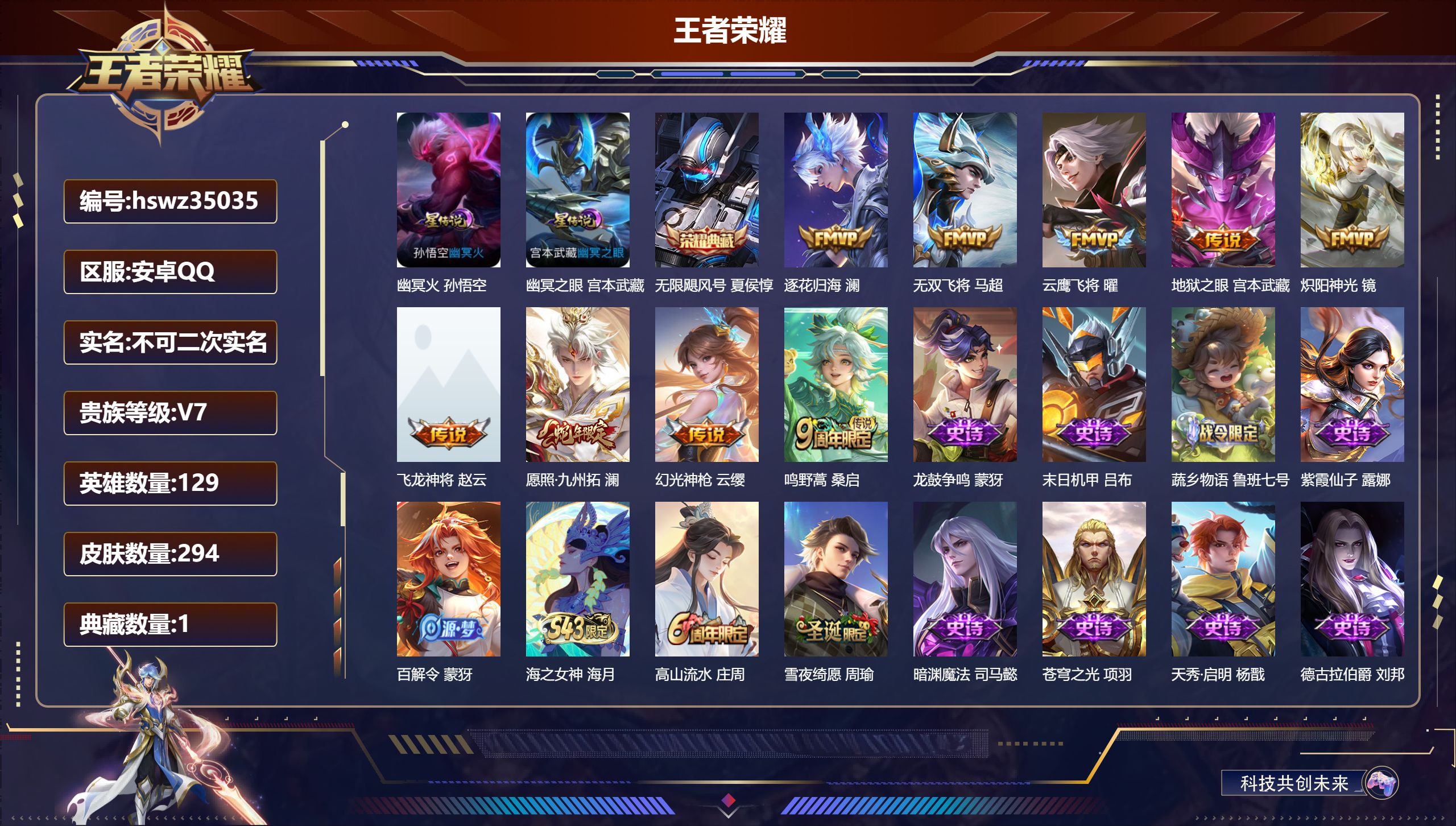账号详情图片