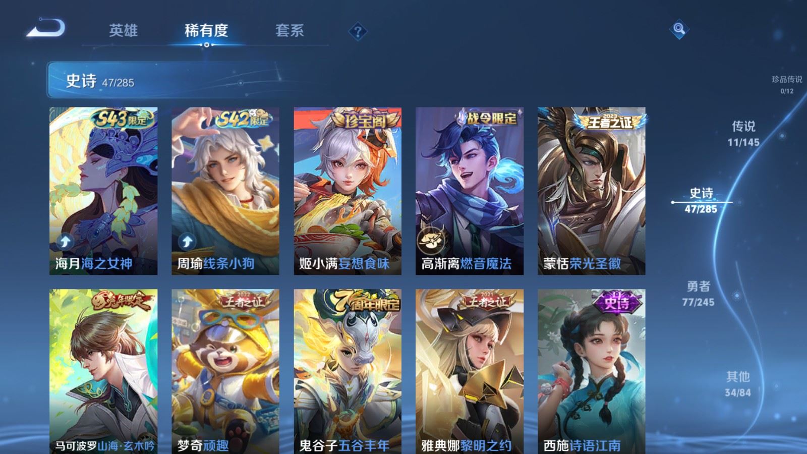 WZLX4498721王者荣耀账号详情图9