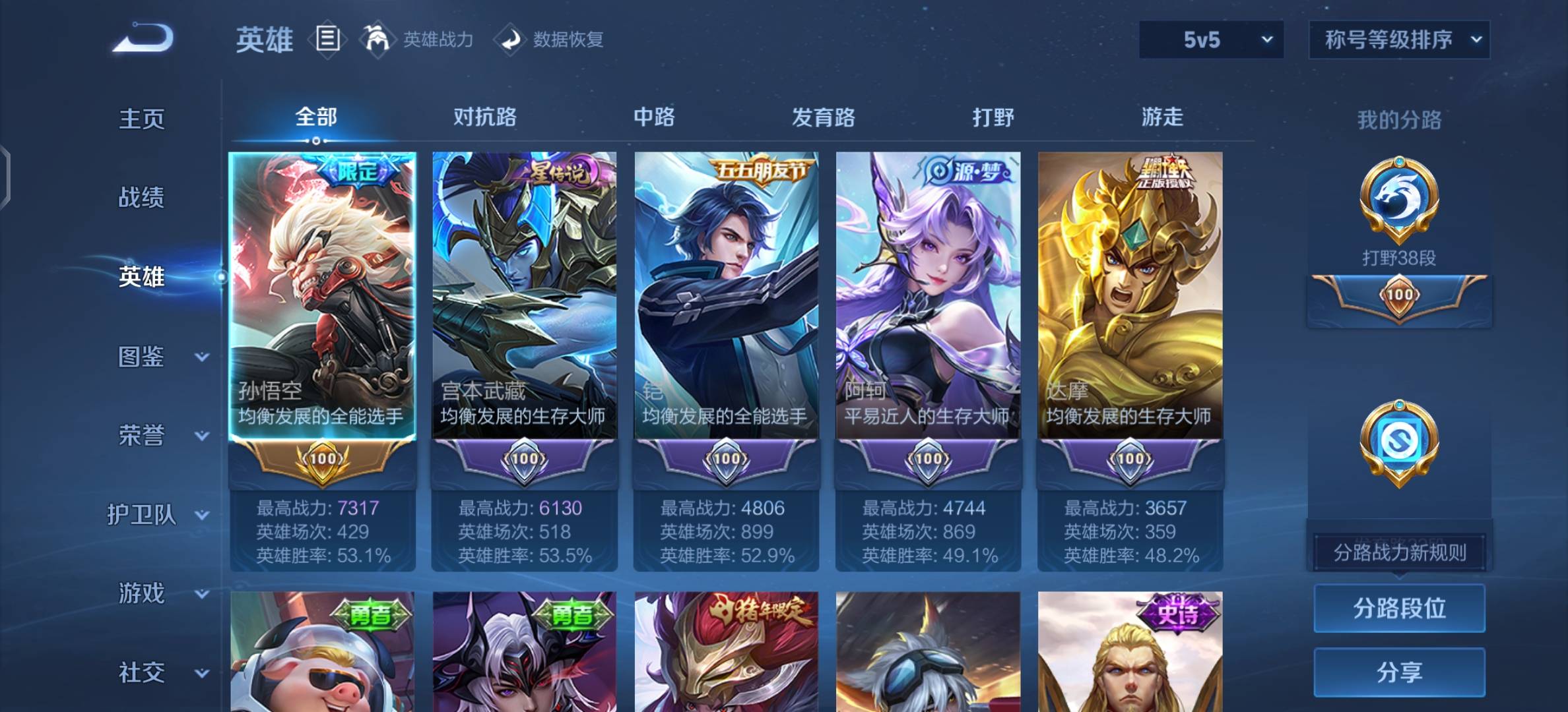 账号详情图片