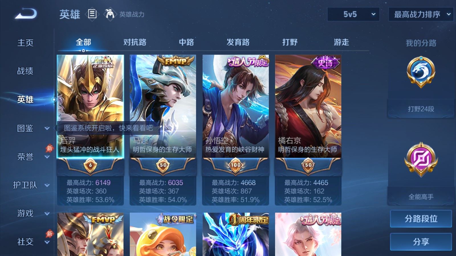 WZLX4498592王者荣耀账号详情图3