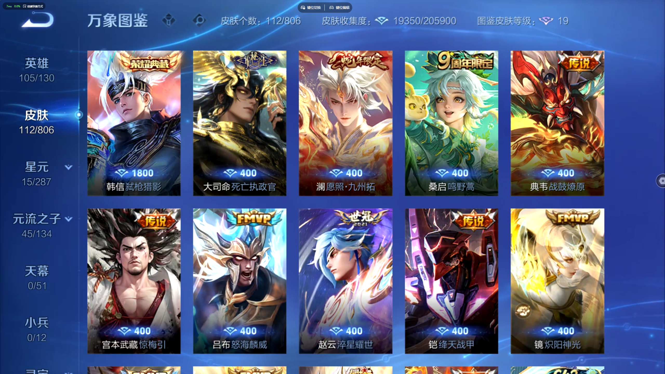 WZLX4498654王者荣耀账号详情图3