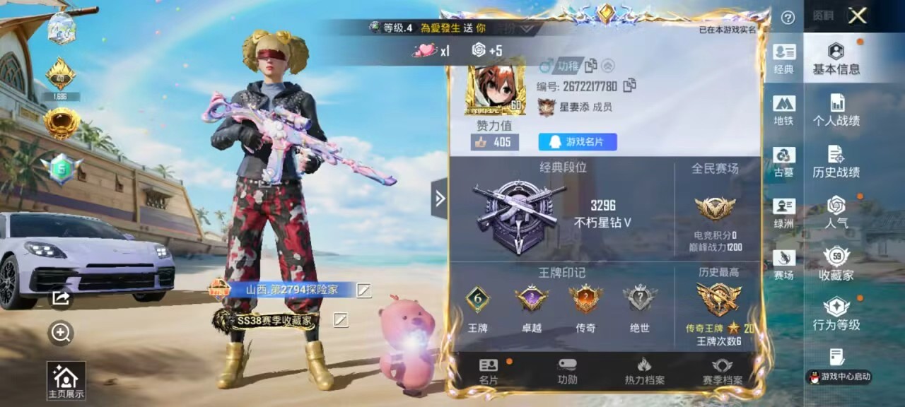 账号详情图片