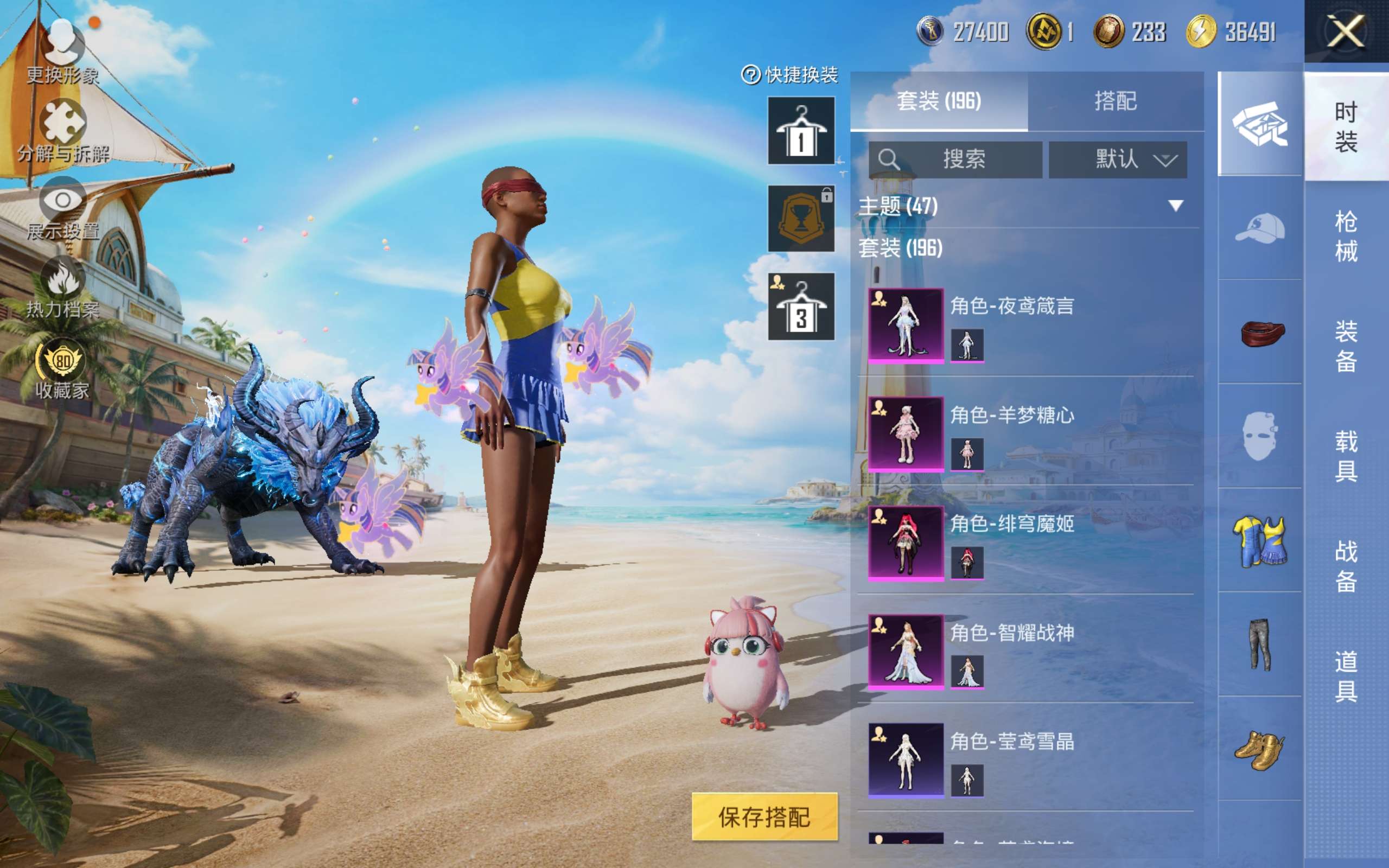 HPLX4291594和平精英账号详情图6