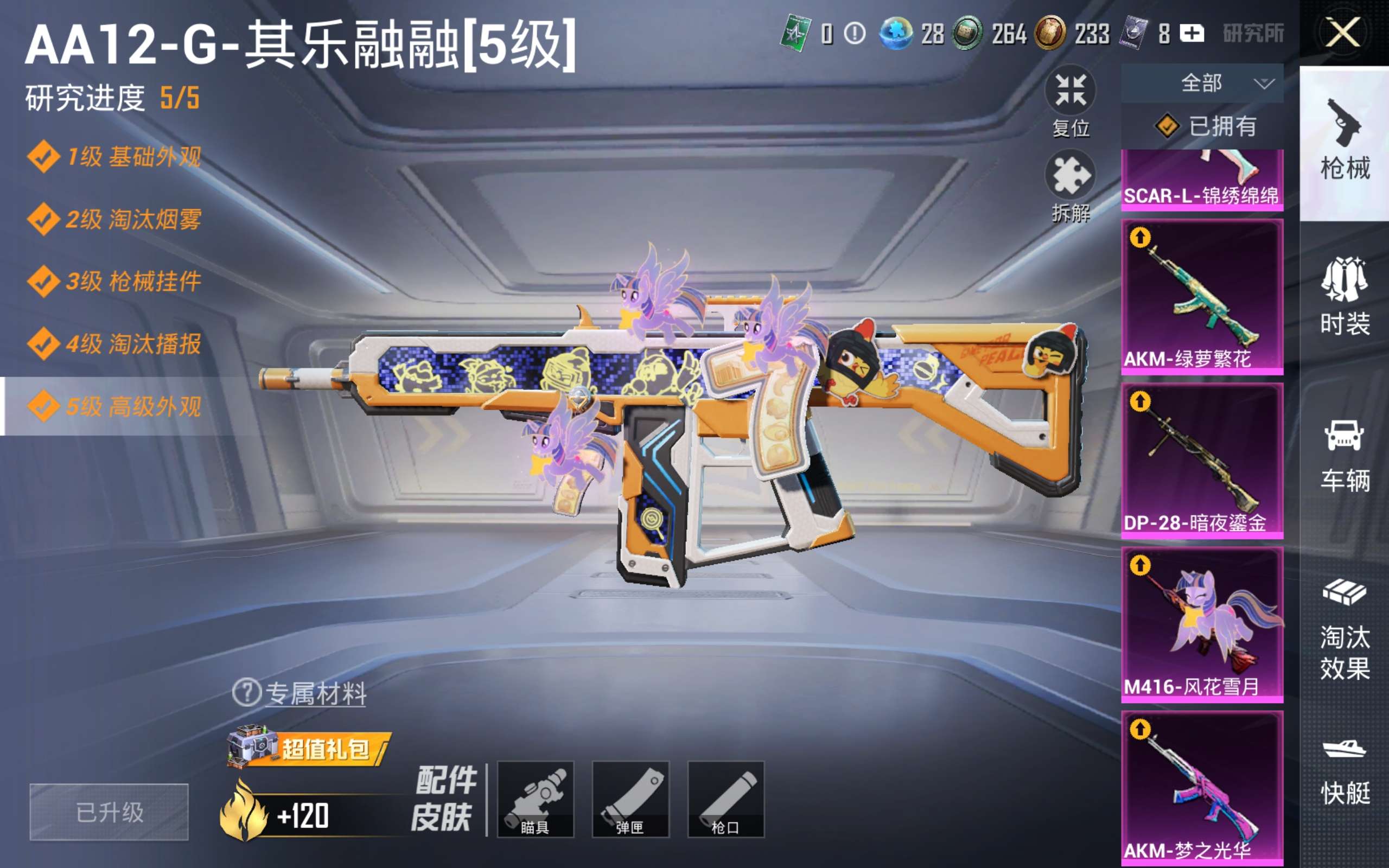 HPLX4291594和平精英账号详情图19