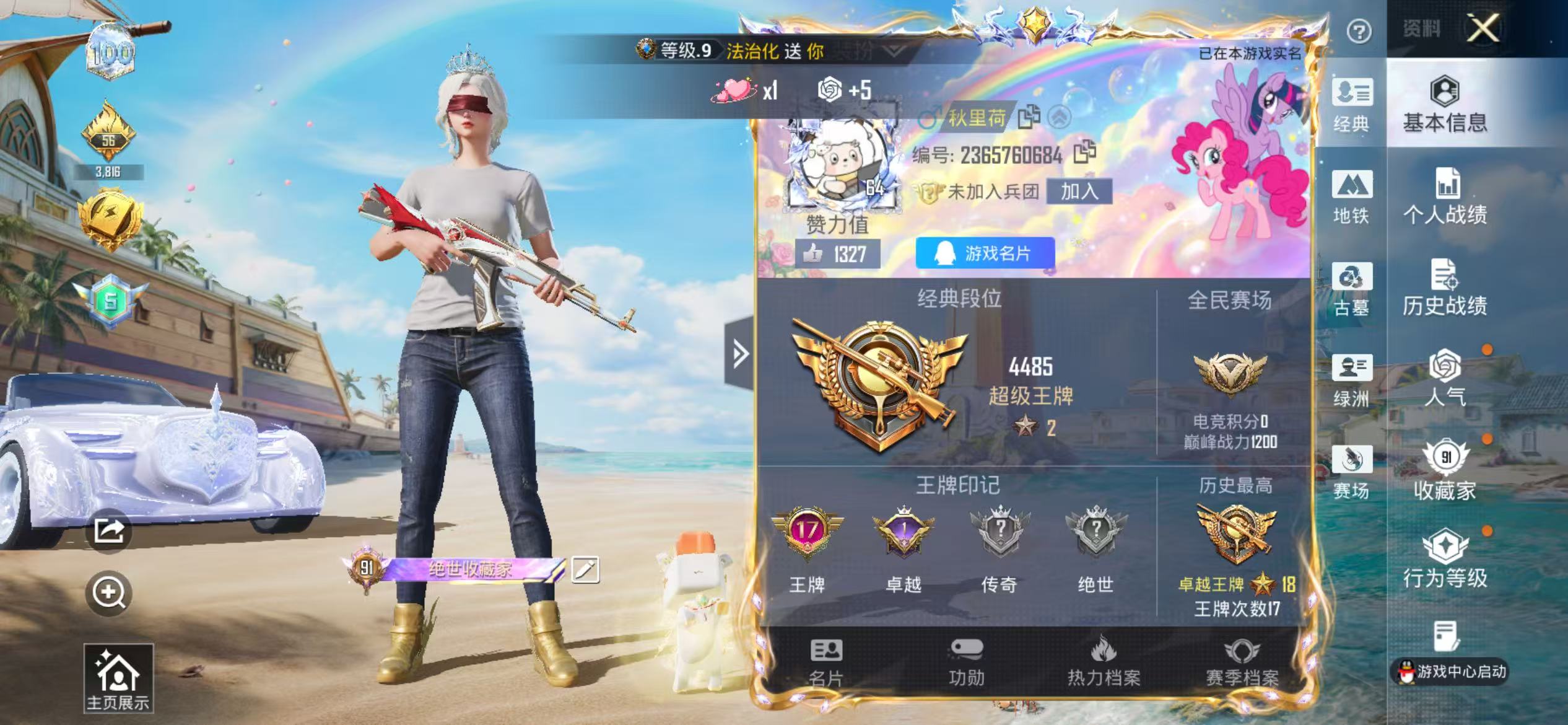 账号详情图片