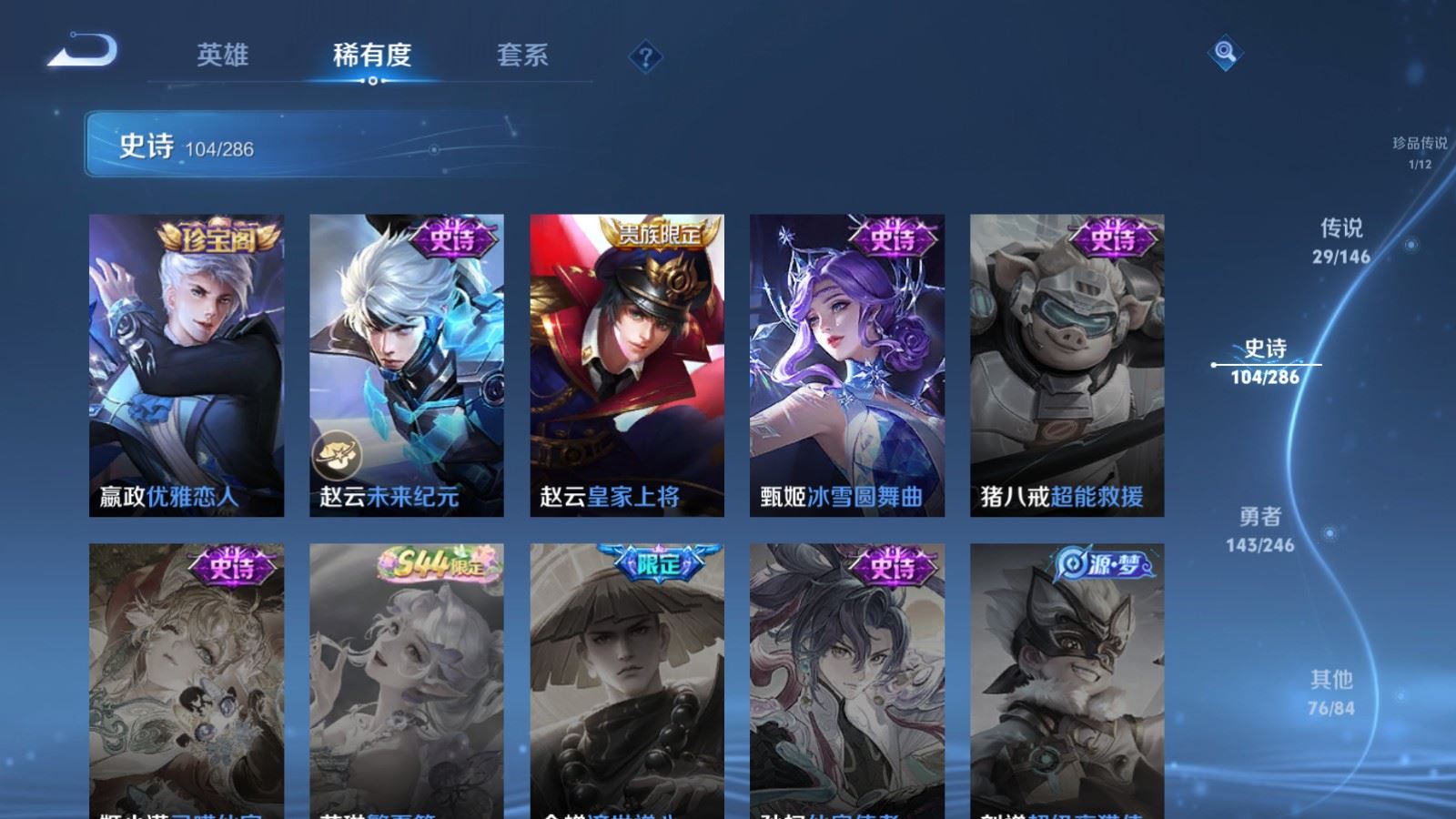 WZLX4498592王者荣耀账号详情图23
