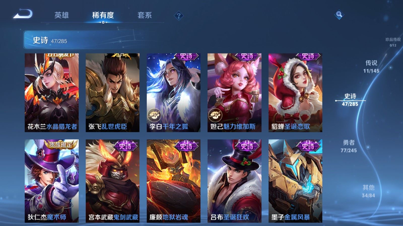 WZLX4498721王者荣耀账号详情图12