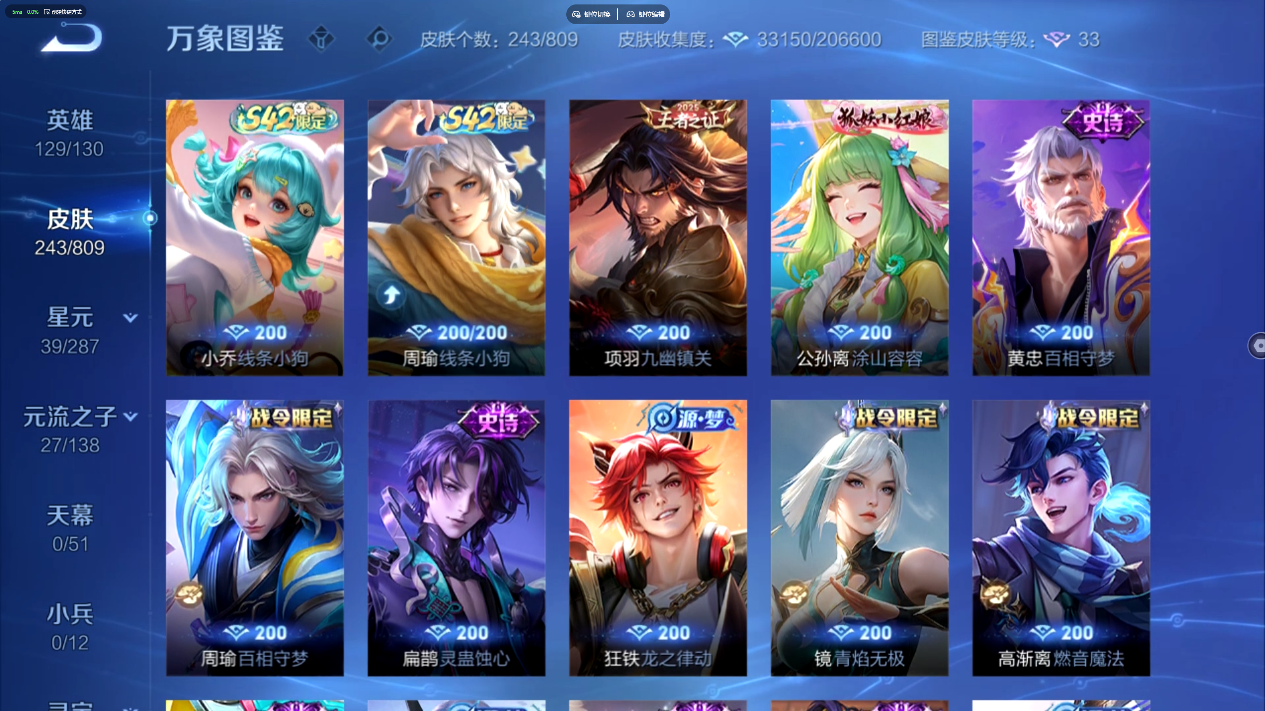 WZLX4500763王者荣耀账号详情图6 WZLX4500763王者荣耀账号详情图6
