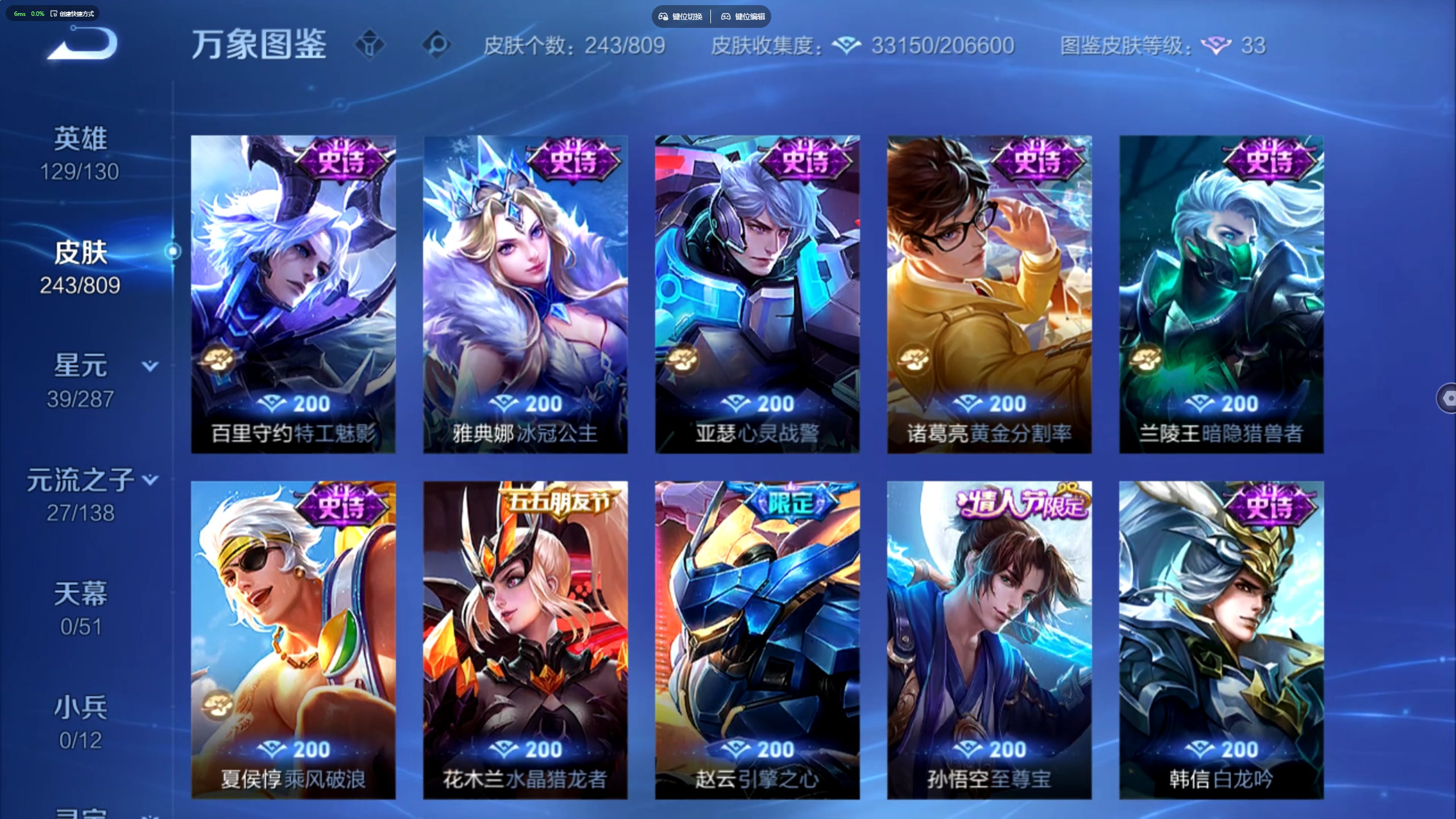 WZLX4500763王者荣耀账号详情图9 WZLX4500763王者荣耀账号详情图9