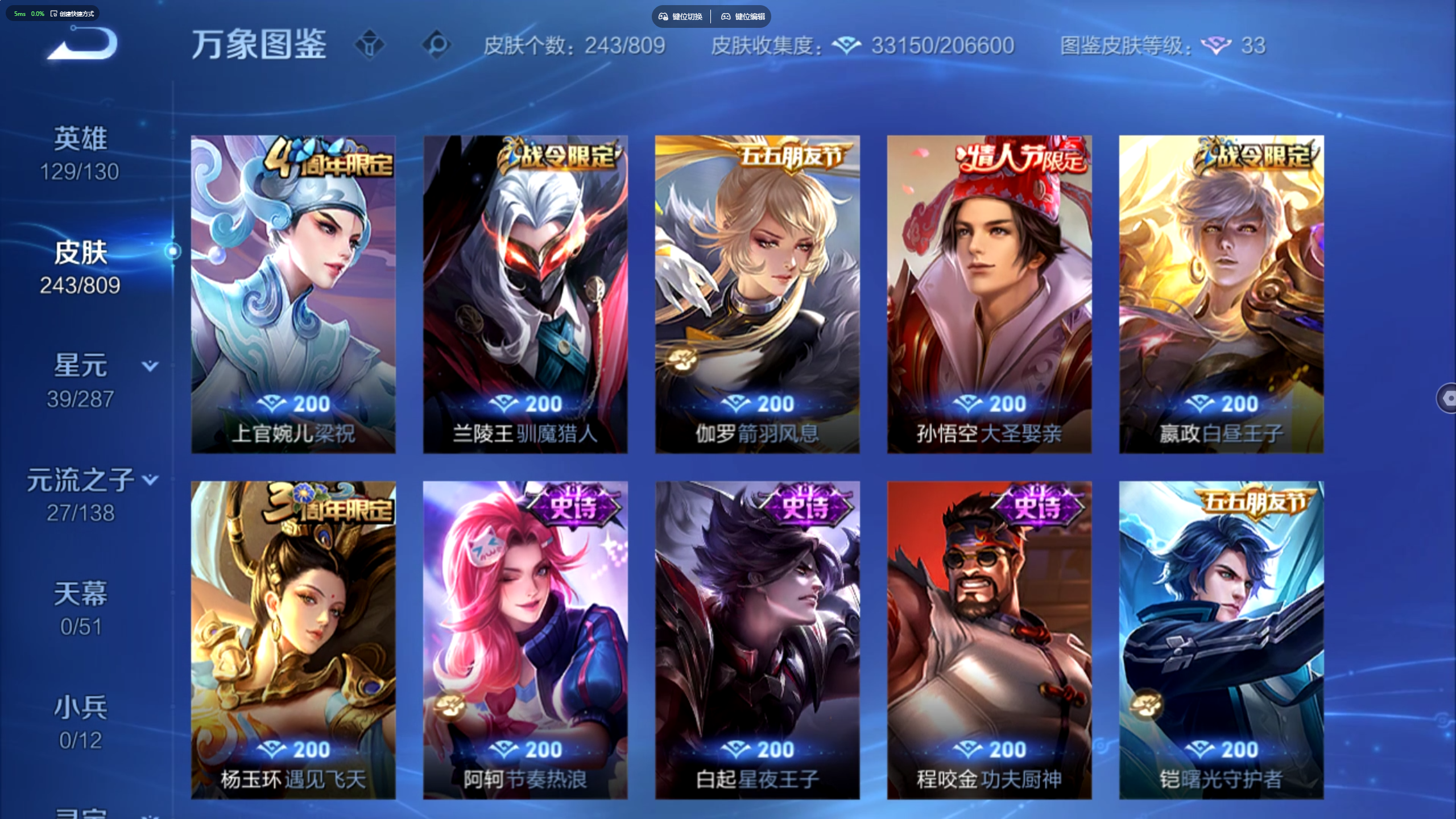 WZLX4500763王者荣耀账号详情图8 WZLX4500763王者荣耀账号详情图8
