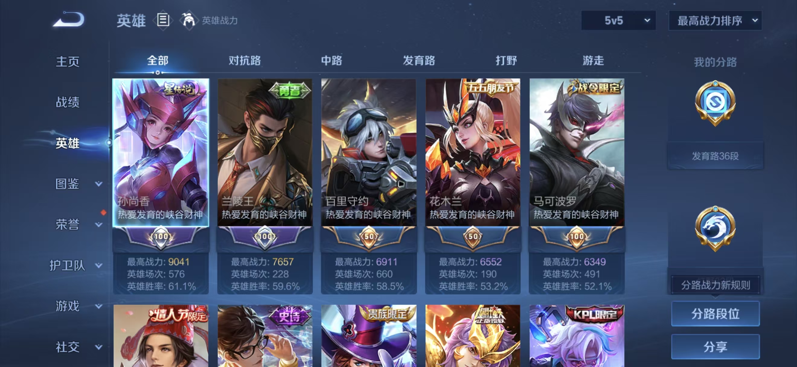 账号详情图片