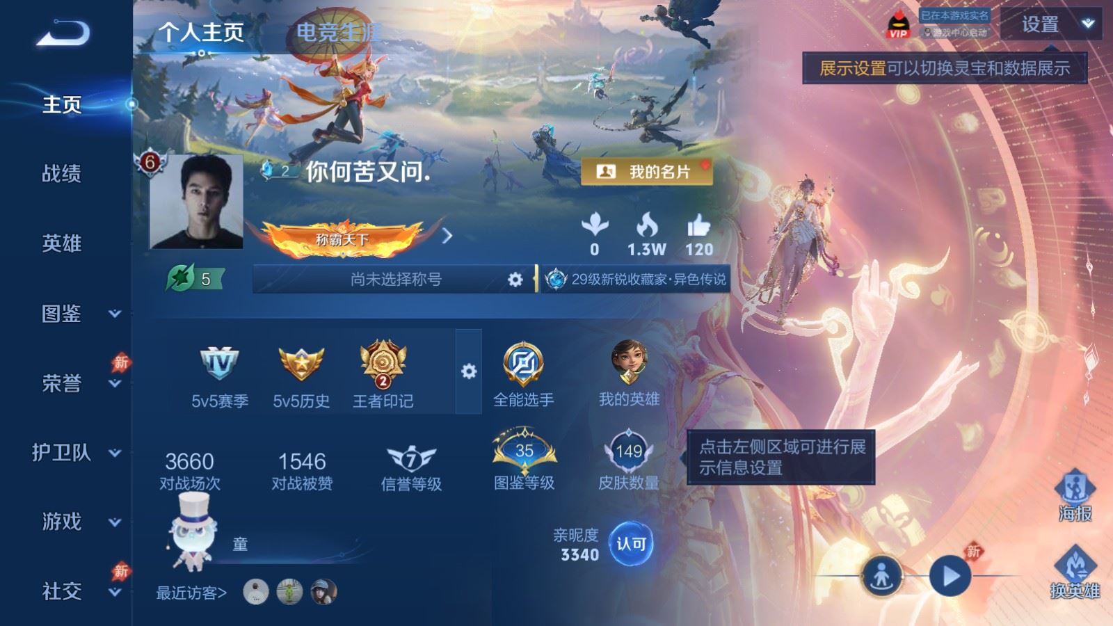 WZLX4498714王者荣耀账号详情图1 WZLX4498714王者荣耀账号详情图1