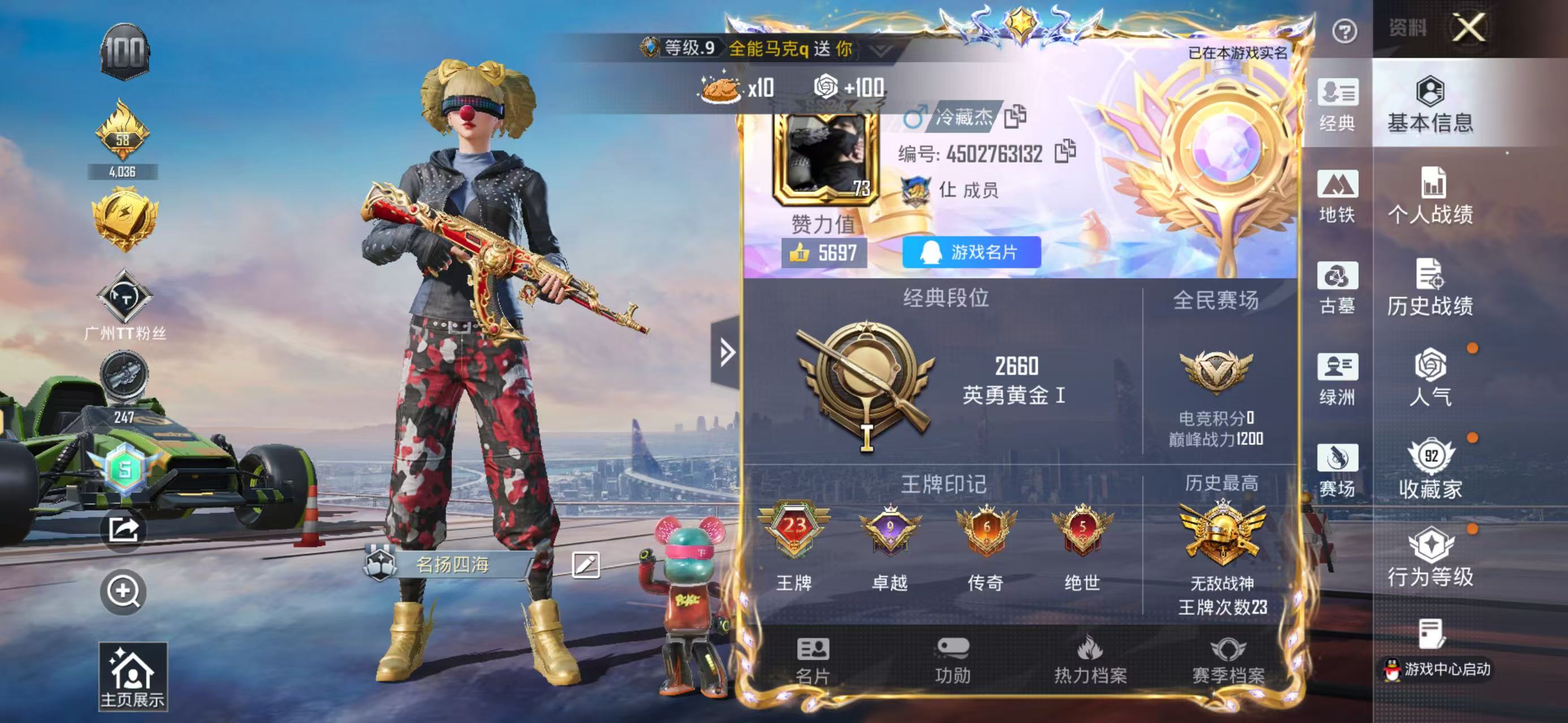 账号详情图片