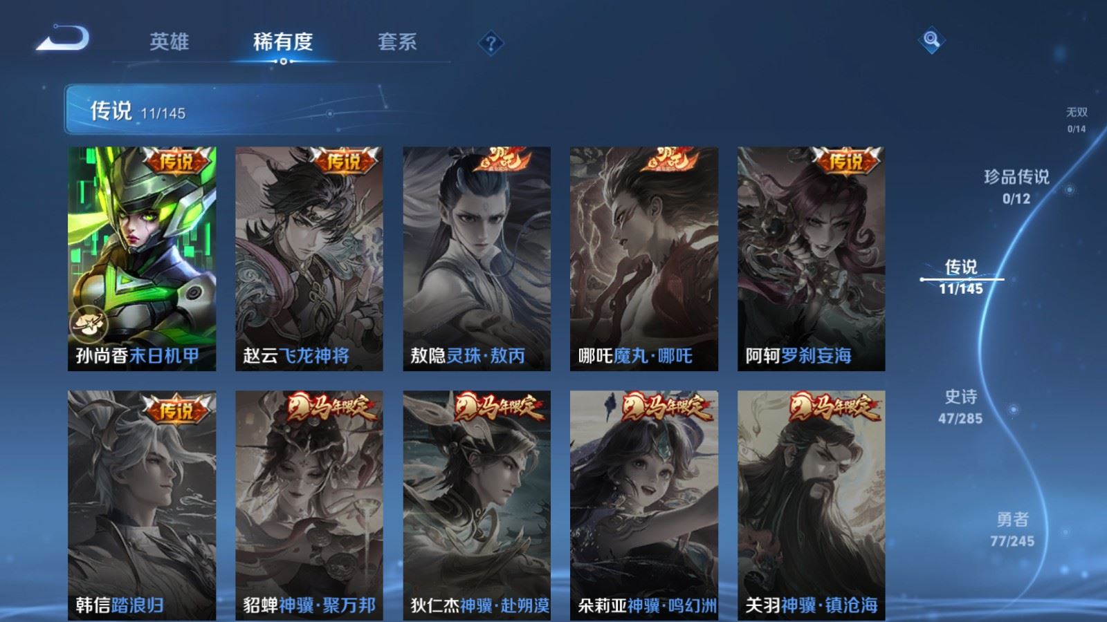 WZLX4498721王者荣耀账号详情图8