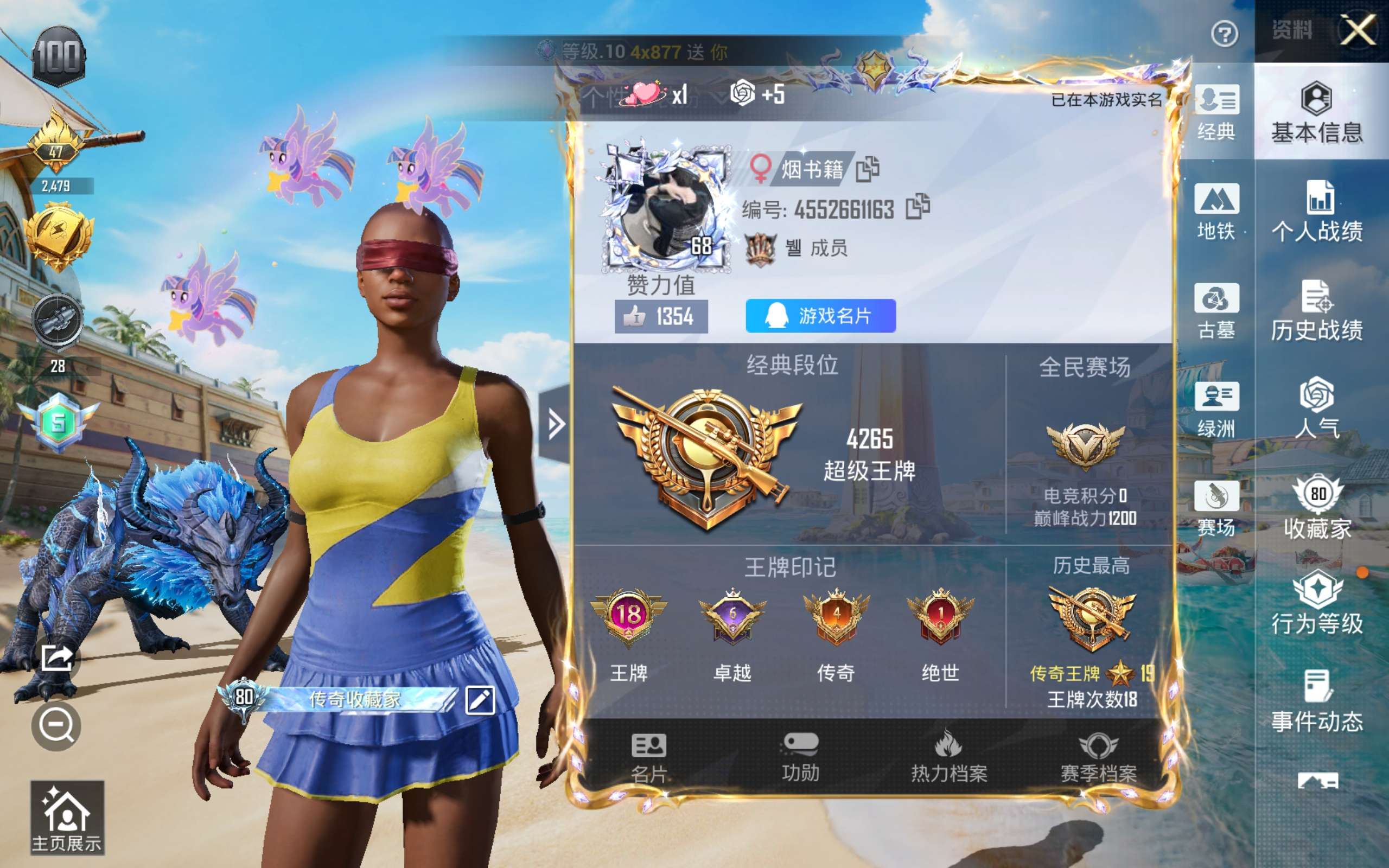 HPLX4291594和平精英账号详情图3
