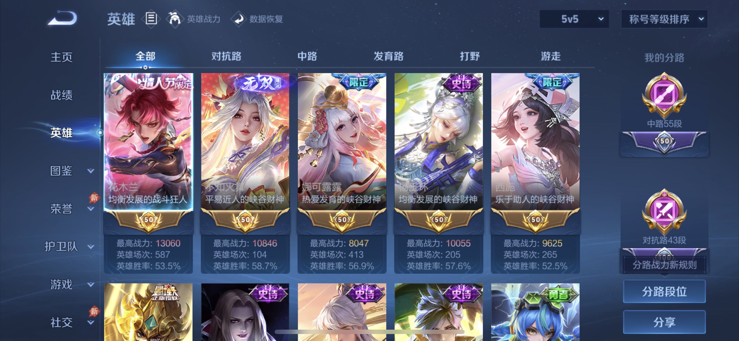 账号详情图片