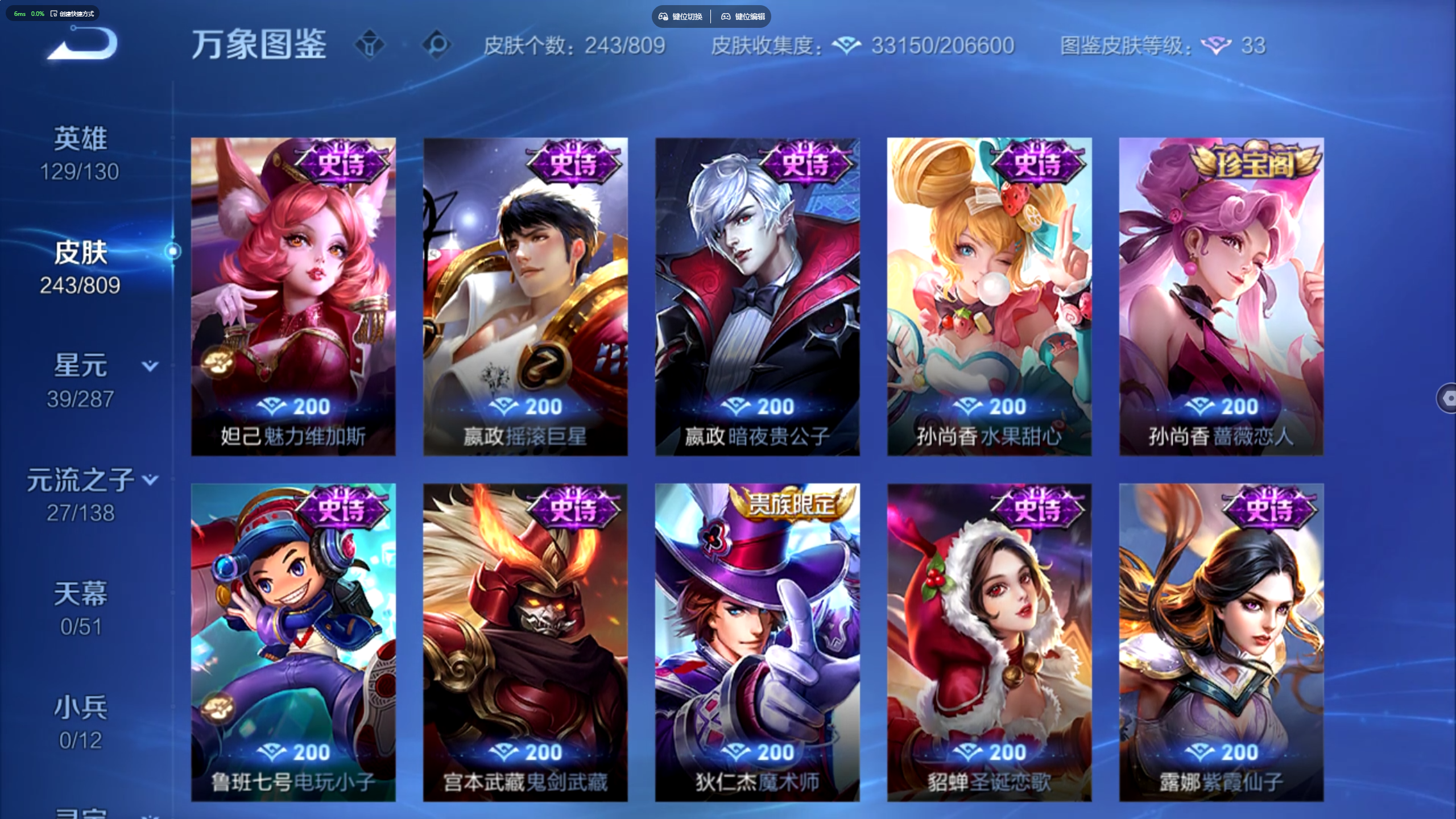 WZLX4500763王者荣耀账号详情图10 WZLX4500763王者荣耀账号详情图10