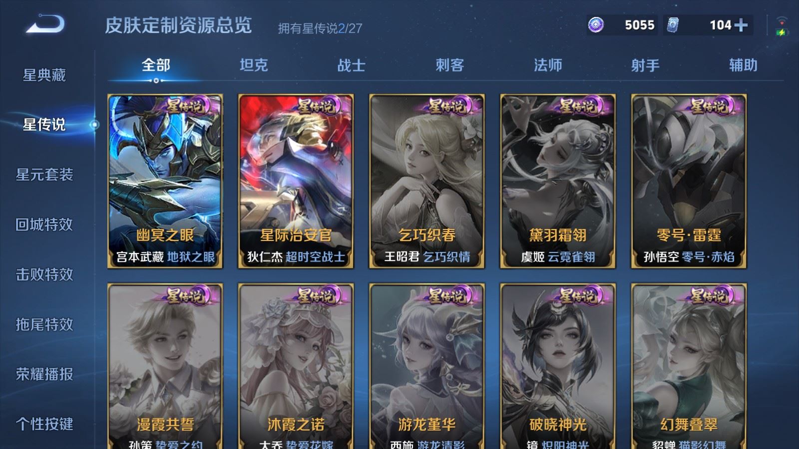 WZLX4498592王者荣耀账号详情图25
