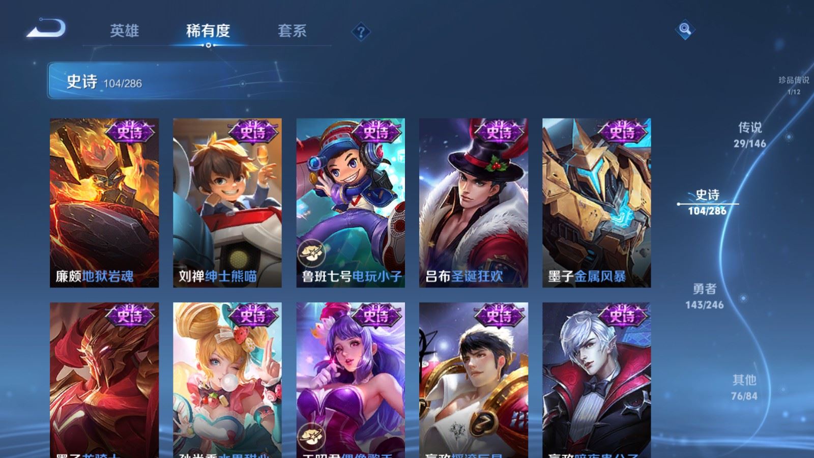 WZLX4498592王者荣耀账号详情图22