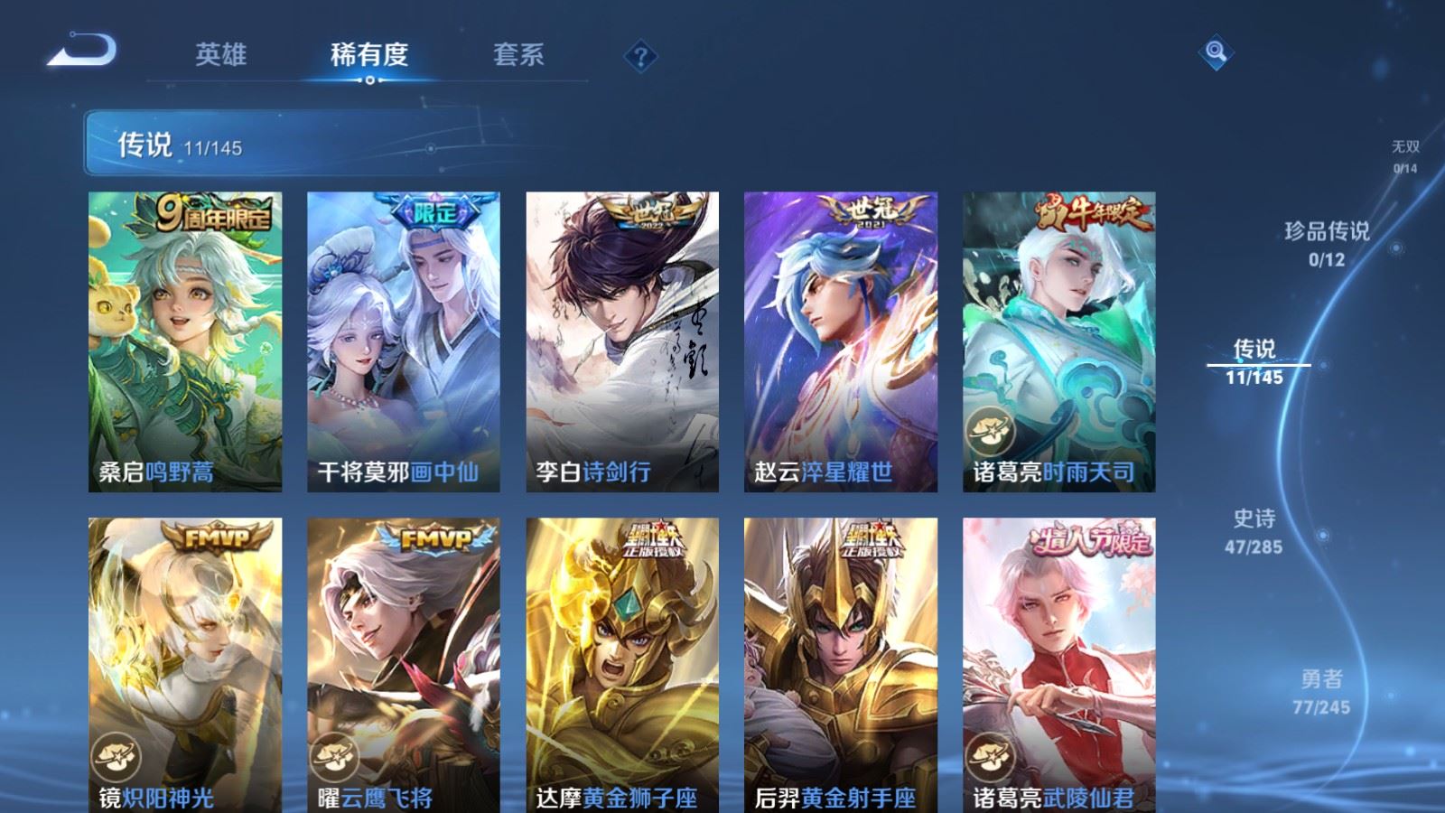 WZLX4498721王者荣耀账号详情图7