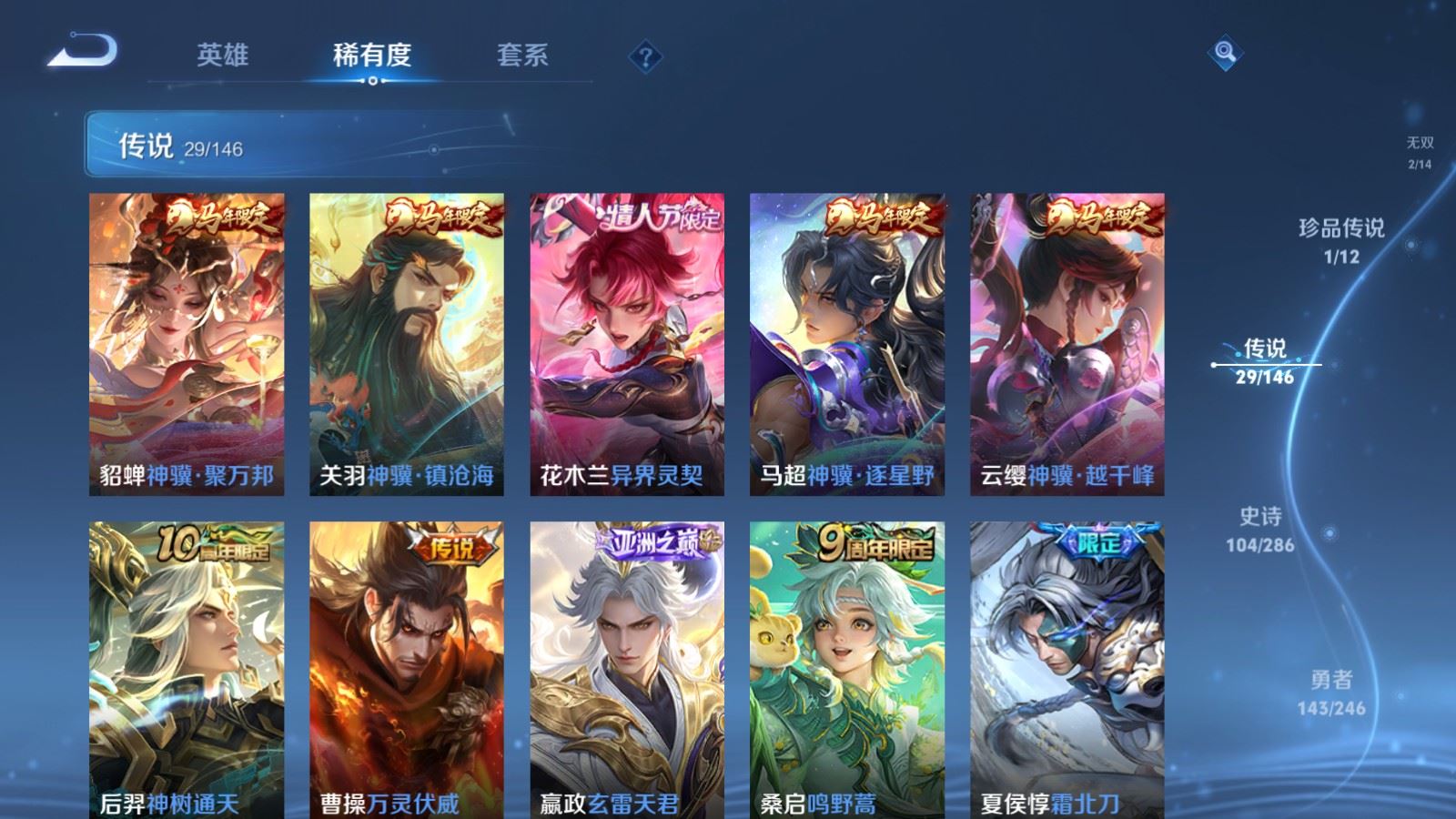WZLX4498592王者荣耀账号详情图10
