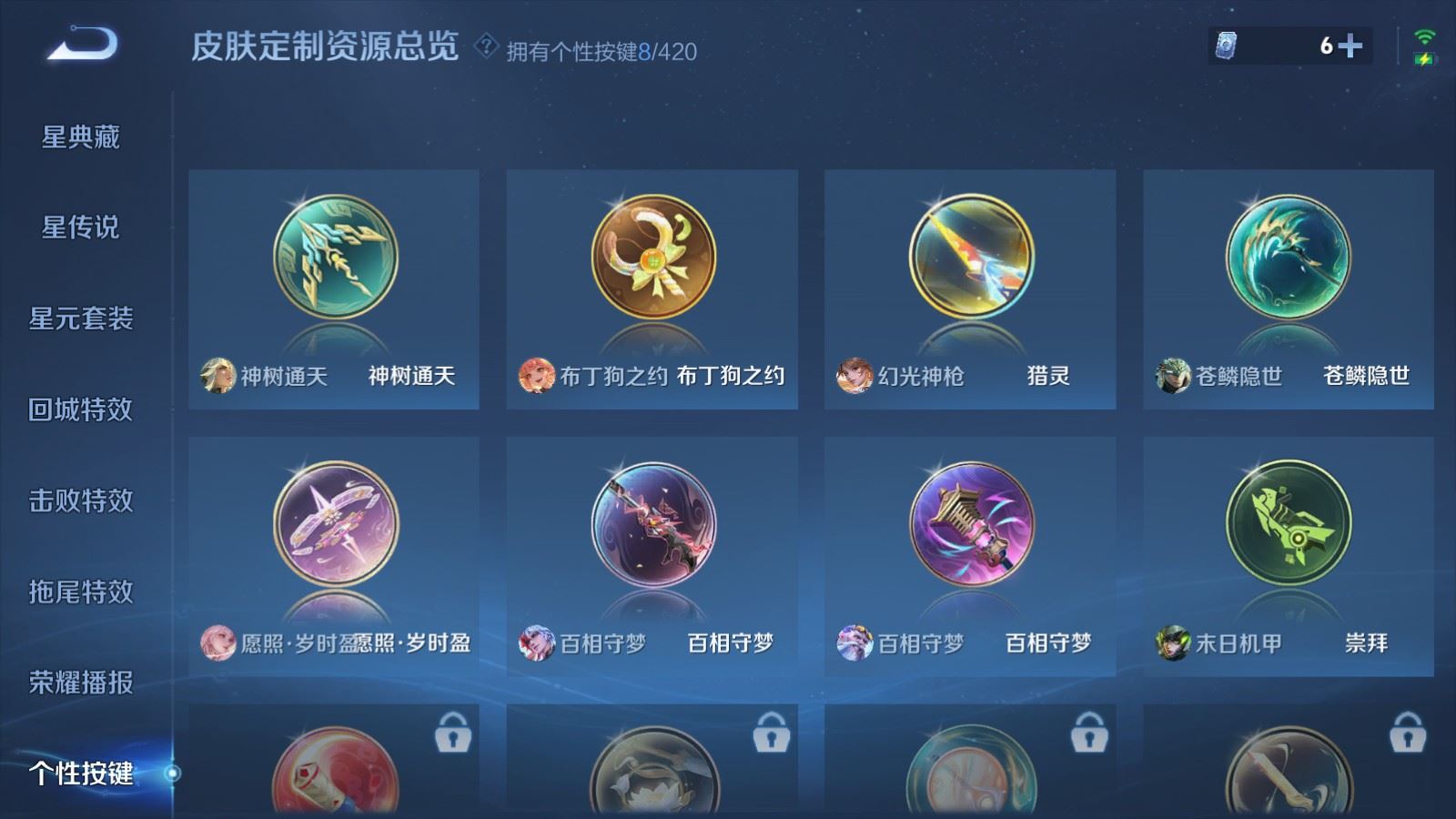 WZLX4498714王者荣耀账号详情图14 WZLX4498714王者荣耀账号详情图14